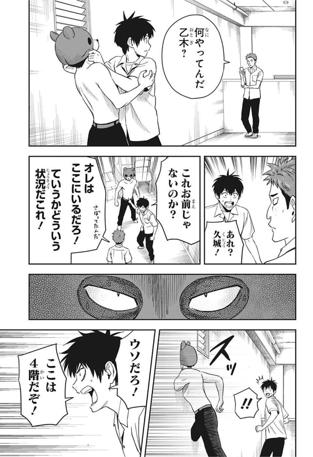 ウィッチウォッチ - raw - 第52話 - https://jpee.aabb.to/JPEE/34726/wbuxecrzbkt.jpg