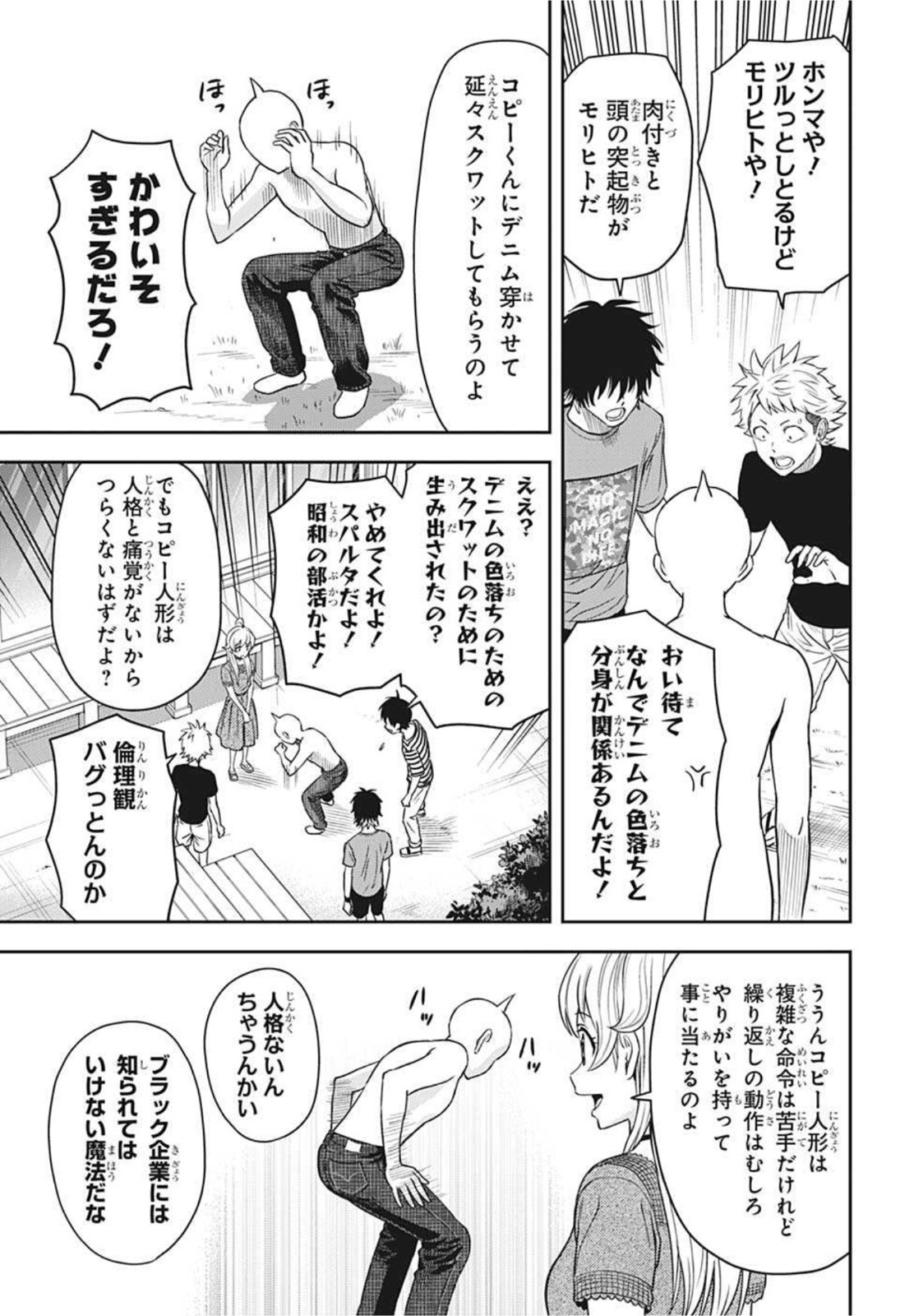 ウィッチウォッチ - raw - 第50話 - https://jpee.aabb.to/JPEE/34731/2zlnegfnd1d.jpg