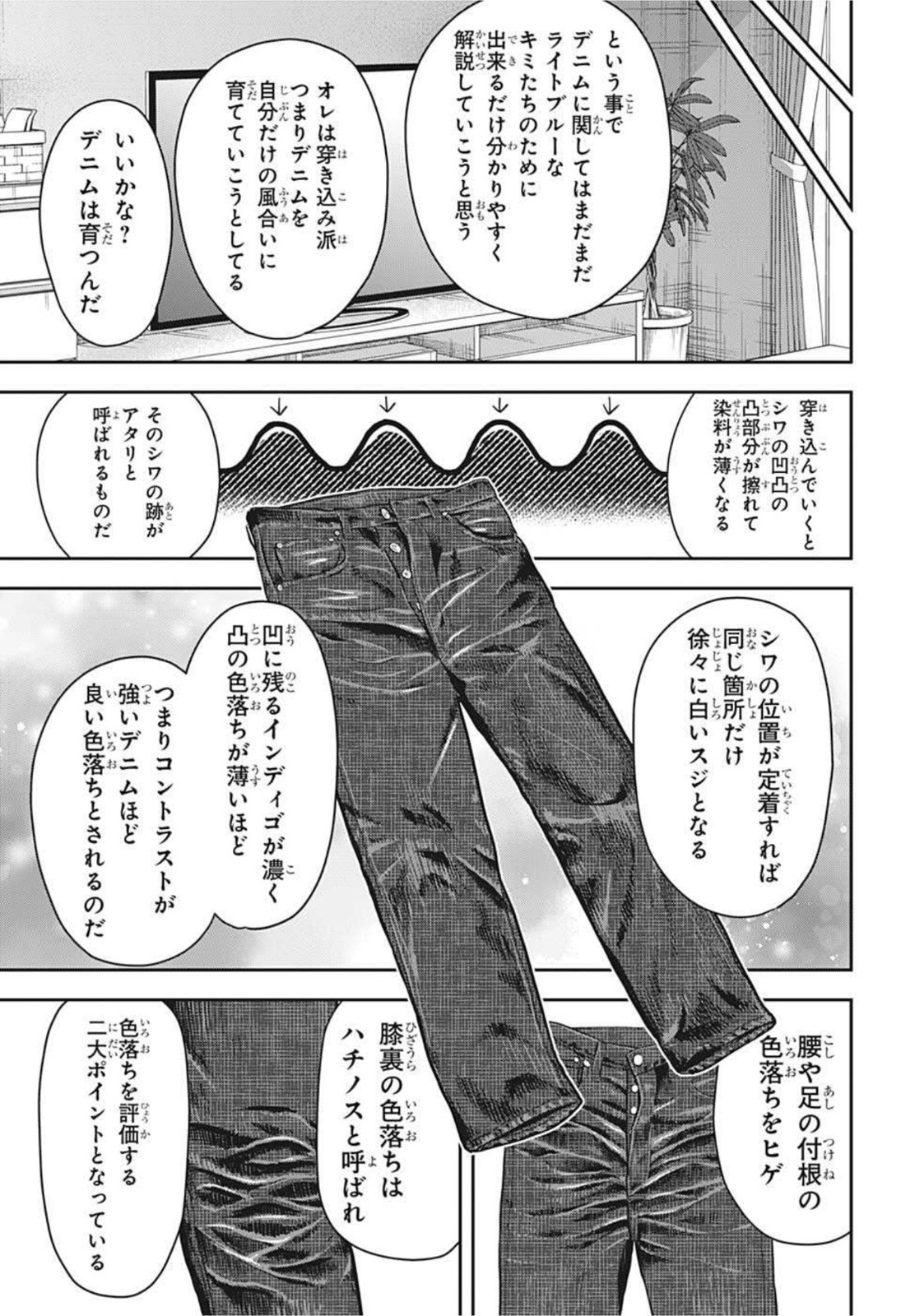 ウィッチウォッチ - raw - 第50話 - https://jpee.aabb.to/JPEE/34731/4dgo2q5cbef.jpg