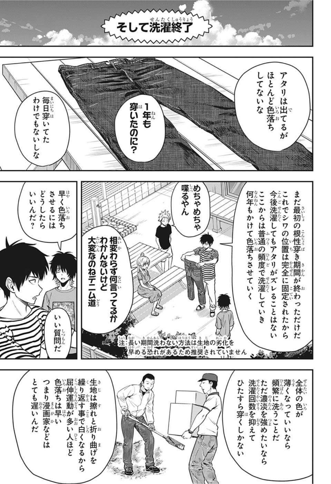 ウィッチウォッチ - raw - 第50話 - https://jpee.aabb.to/JPEE/34731/51d1g5t5fah.jpg