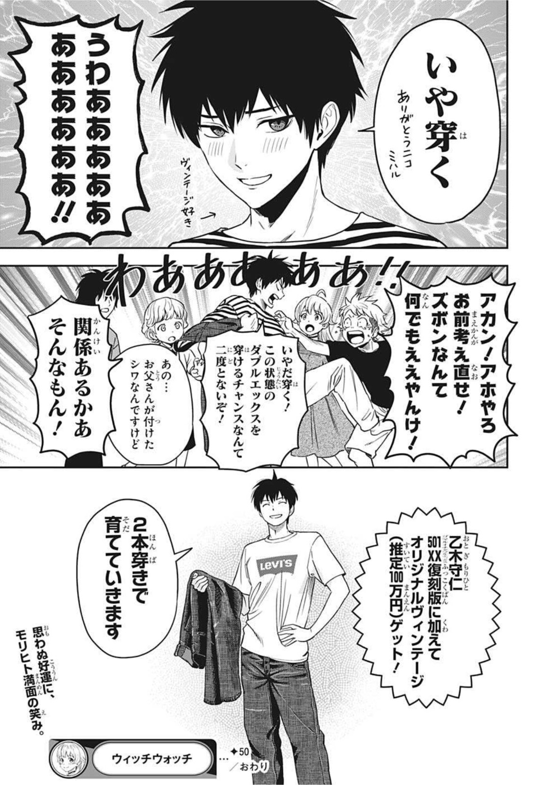 ウィッチウォッチ - raw - 第50話 - https://jpee.aabb.to/JPEE/34731/cje5p4tyjdn.jpg