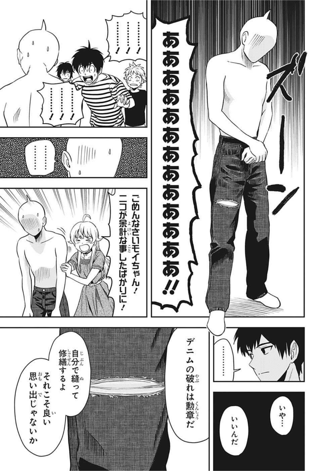 ウィッチウォッチ - raw - 第50話 - https://jpee.aabb.to/JPEE/34731/diigz5dlanb.jpg