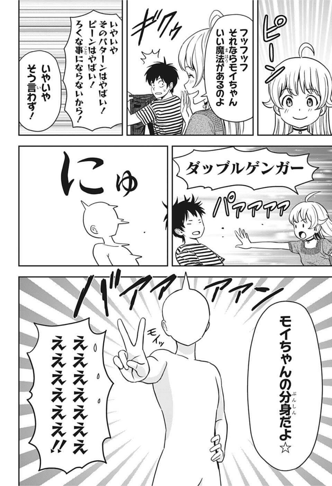 ウィッチウォッチ - raw - 第50話 - https://jpee.aabb.to/JPEE/34731/hoppqmnfjtk.jpg