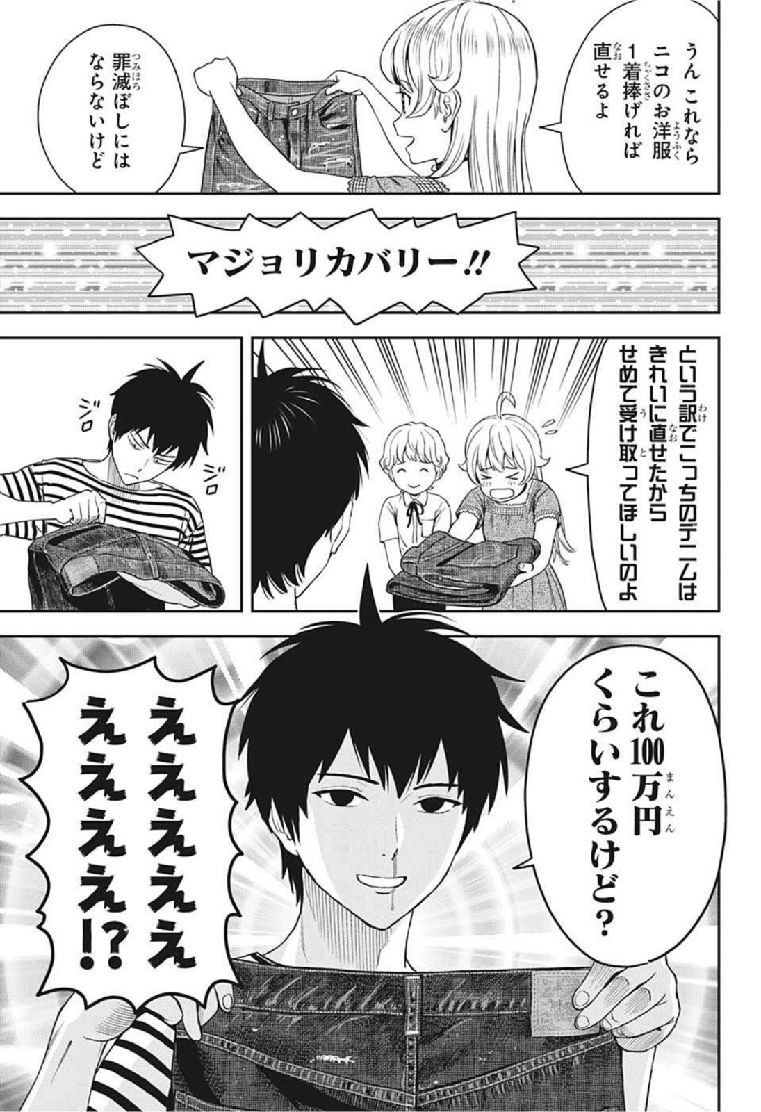 ウィッチウォッチ - raw - 第50話 - https://jpee.aabb.to/JPEE/34731/kobrqai1nkh.jpg
