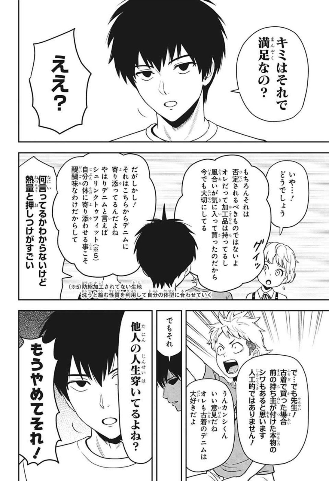 ウィッチウォッチ - raw - 第50話 - https://jpee.aabb.to/JPEE/34731/pp03jaxad3i.jpg