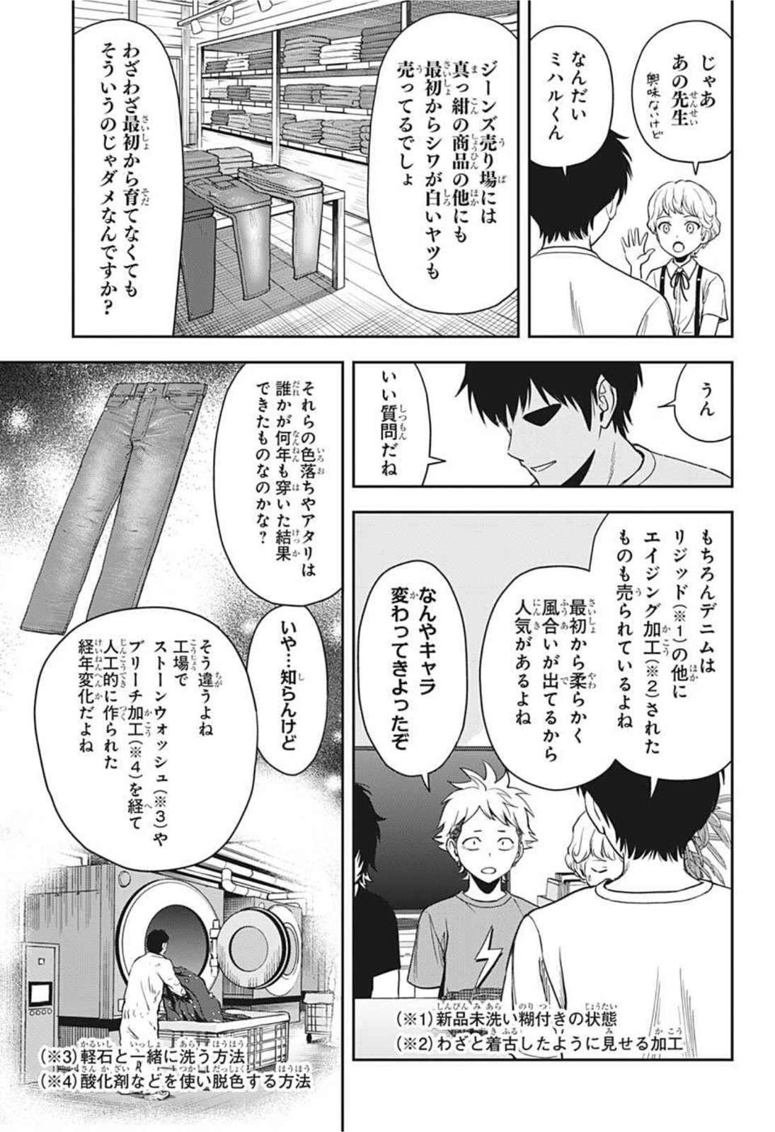 ウィッチウォッチ - raw - 第50話 - https://jpee.aabb.to/JPEE/34731/qf51xun0sp0.jpg