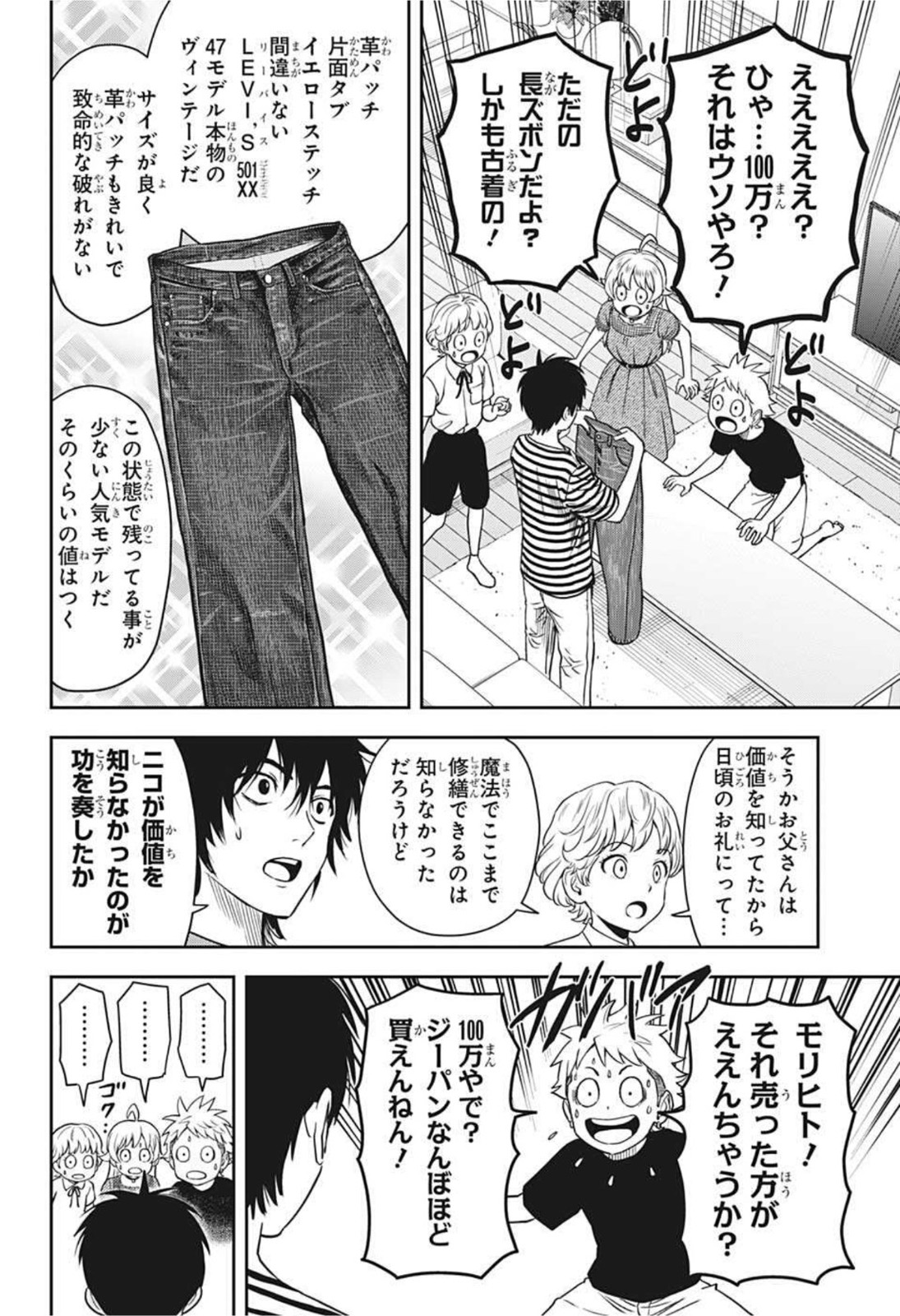 ウィッチウォッチ - raw - 第50話 - https://jpee.aabb.to/JPEE/34731/s1x5qnhfo5v.jpg