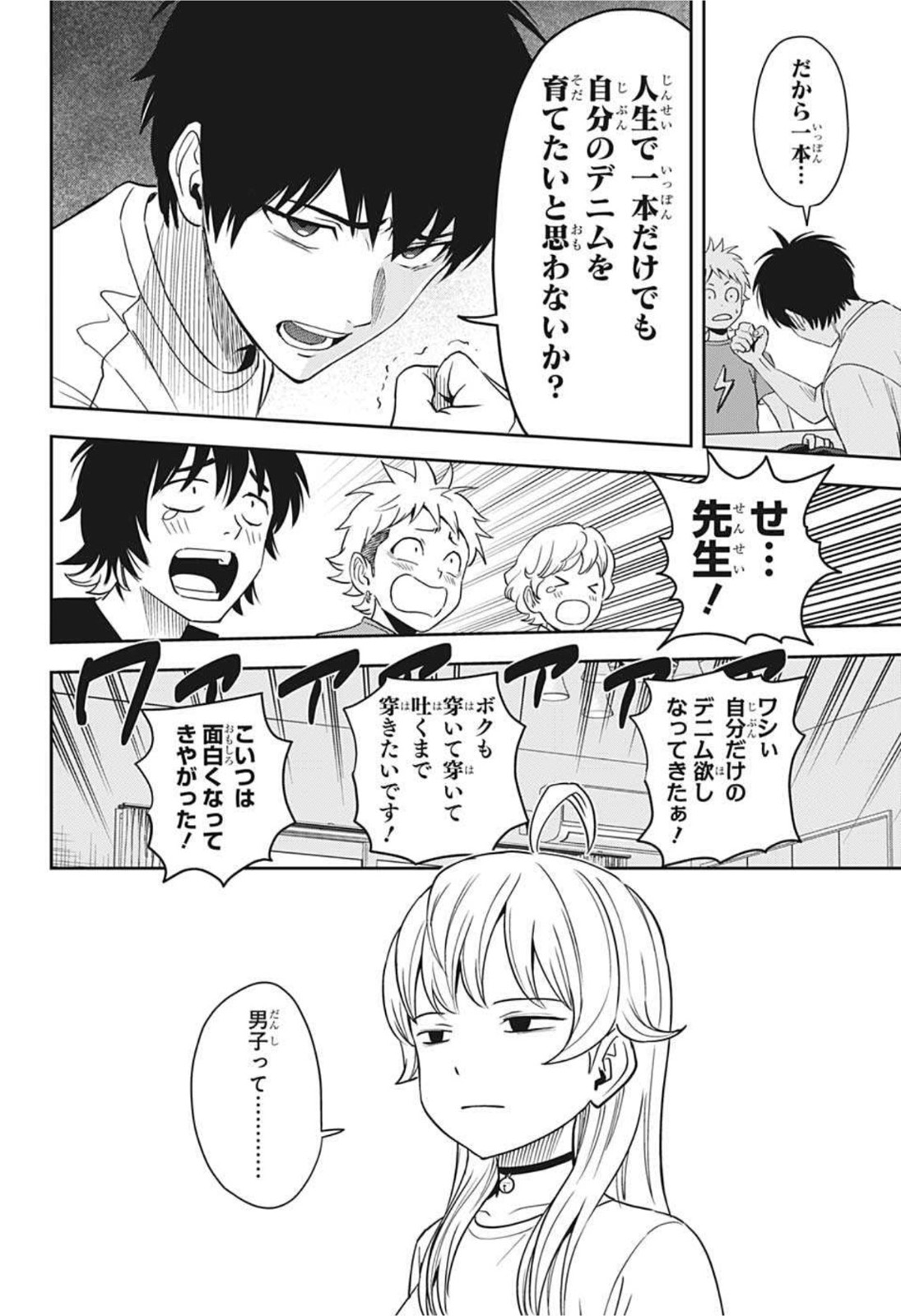 ウィッチウォッチ - raw - 第50話 - https://jpee.aabb.to/JPEE/34731/ssbfacvo04a.jpg