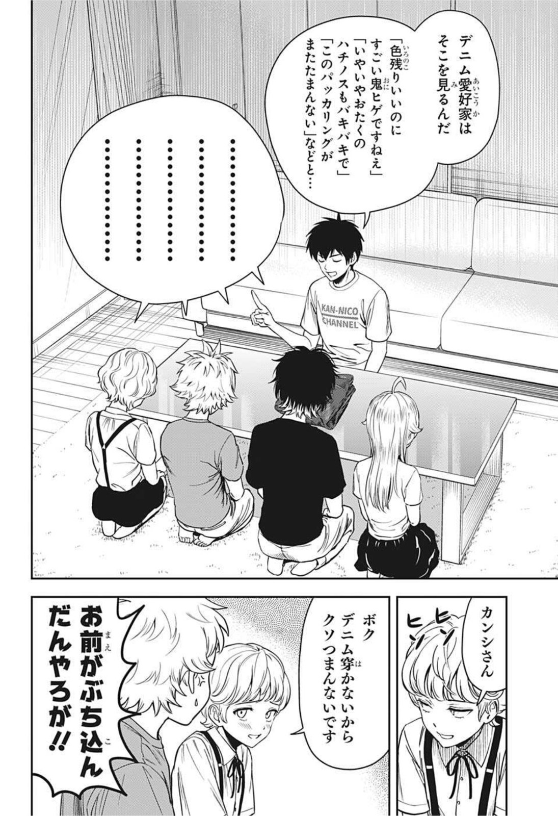 ウィッチウォッチ - raw - 第50話 - https://jpee.aabb.to/JPEE/34731/utmhmvkc4ic.jpg