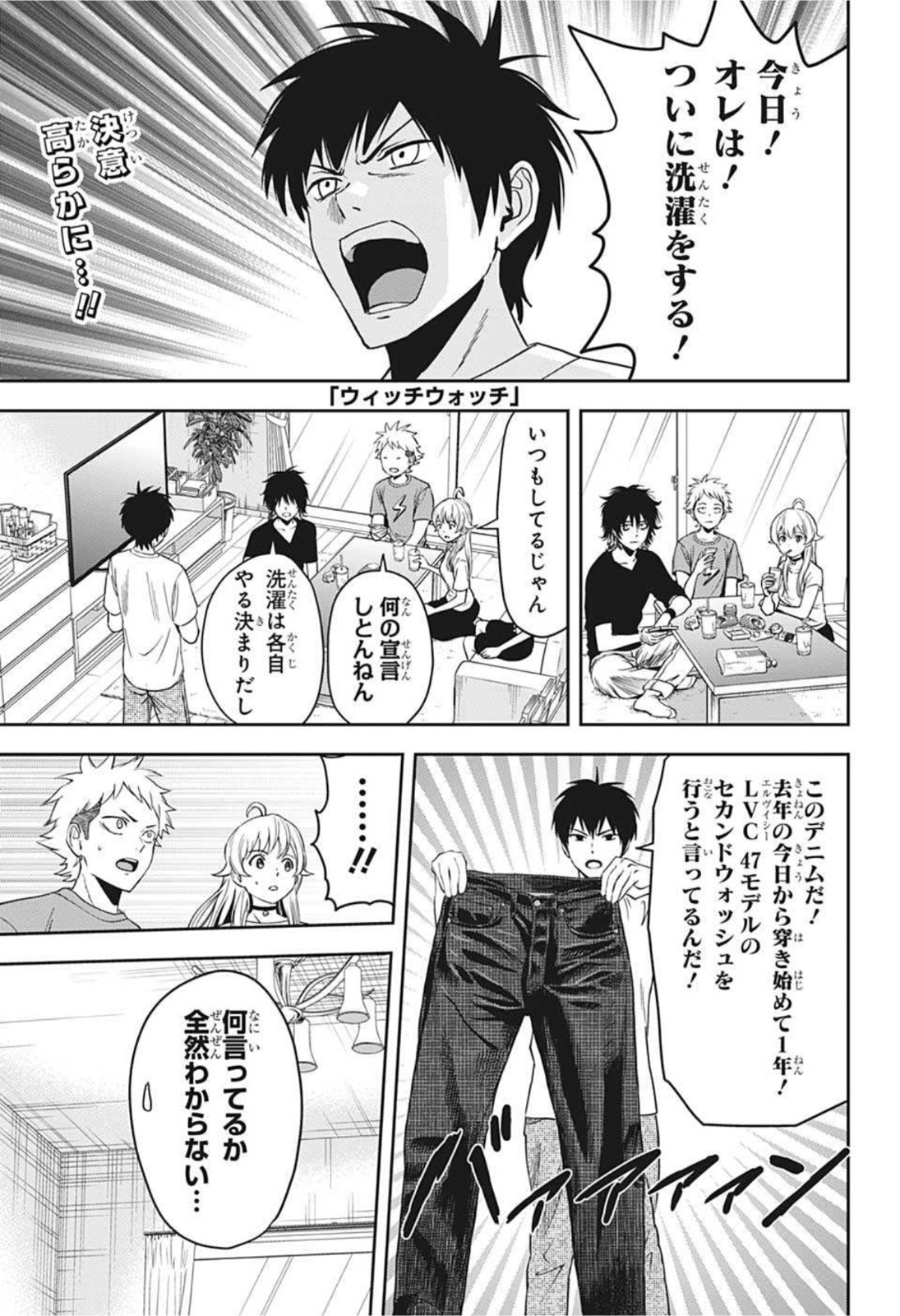ウィッチウォッチ - raw - 第50話 - https://jpee.aabb.to/JPEE/34731/watefvh2kpl.jpg