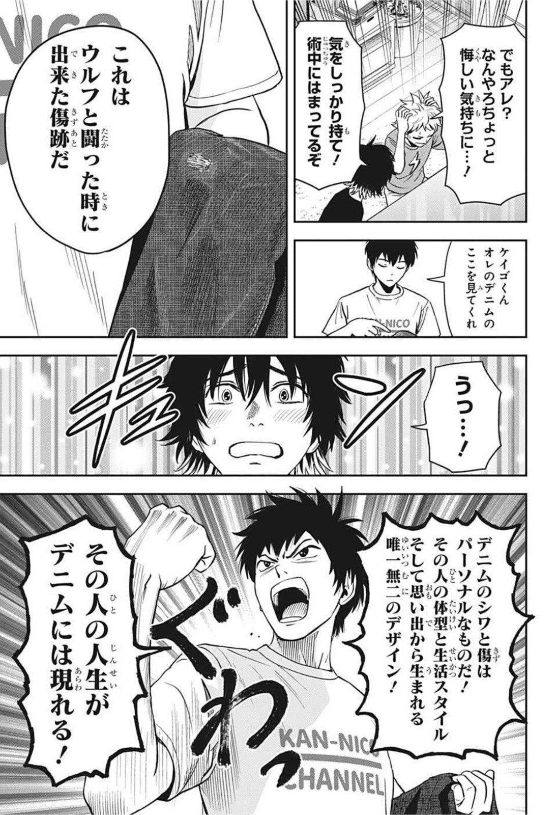 ウィッチウォッチ - raw - 第50話 - https://jpee.aabb.to/JPEE/34731/xq3oasenhaa.jpg