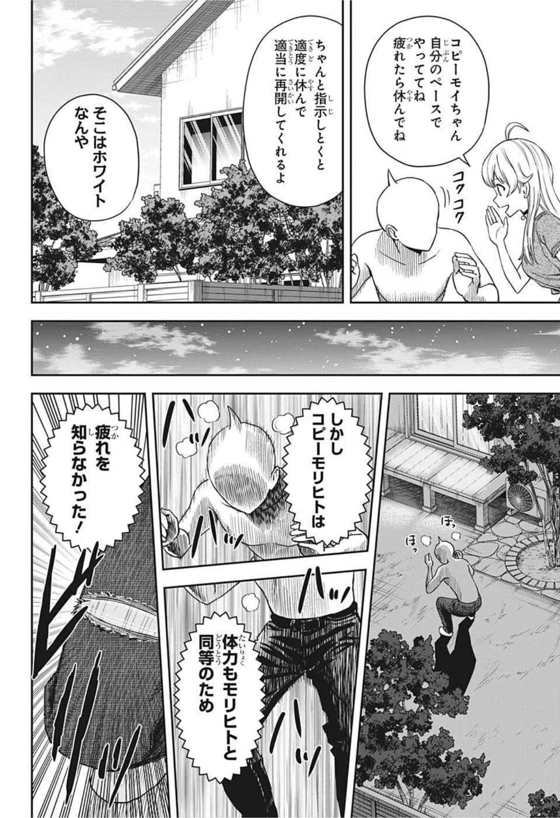 ウィッチウォッチ - raw - 第50話 - https://jpee.aabb.to/JPEE/34731/z2o0djv34x2.jpg