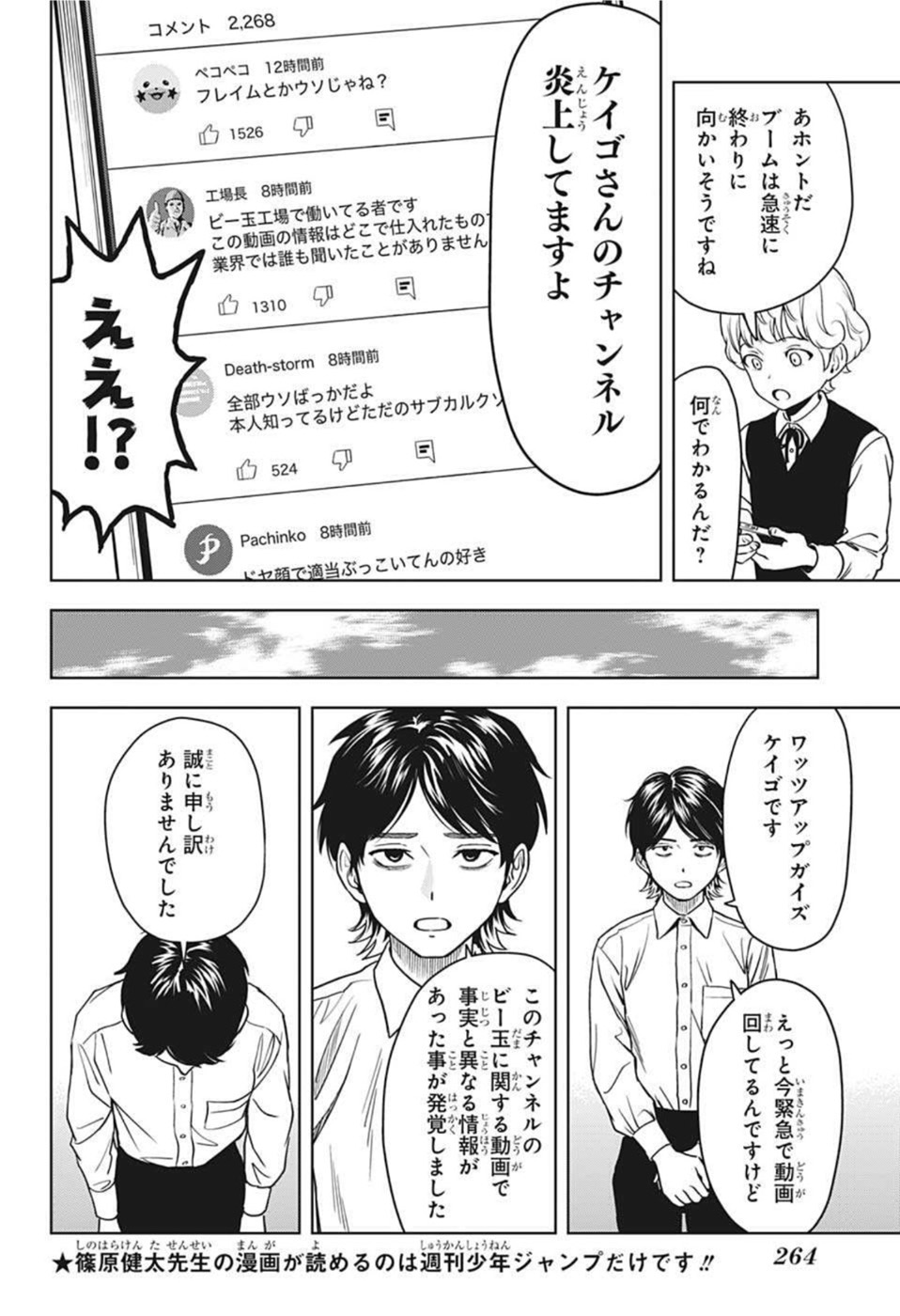 ウィッチウォッチ - raw - 第64話 - https://jpee.aabb.to/JPEE/34732/cncadhoxyob.jpg