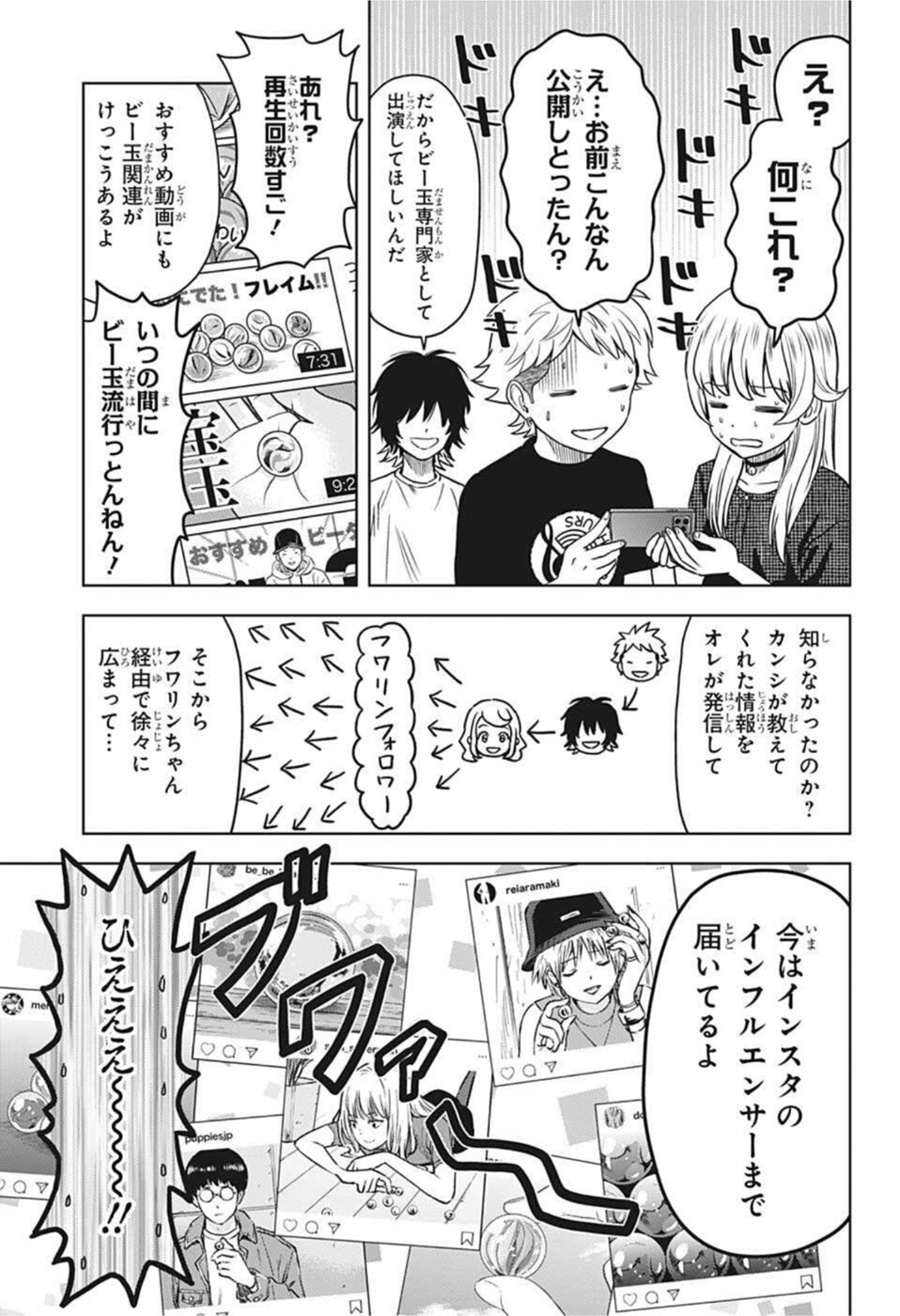 ウィッチウォッチ - raw - 第64話 - https://jpee.aabb.to/JPEE/34732/dbfbvq3qcw0.jpg