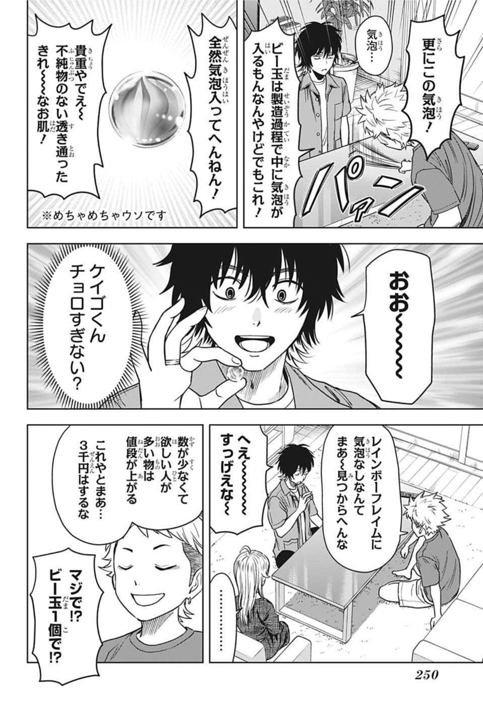 ウィッチウォッチ - raw - 第64話 - https://jpee.aabb.to/JPEE/34732/edn0ddy1jhb.jpg