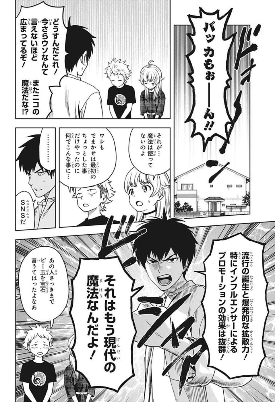 ウィッチウォッチ - raw - 第64話 - https://jpee.aabb.to/JPEE/34732/et4wap2mrhu.jpg