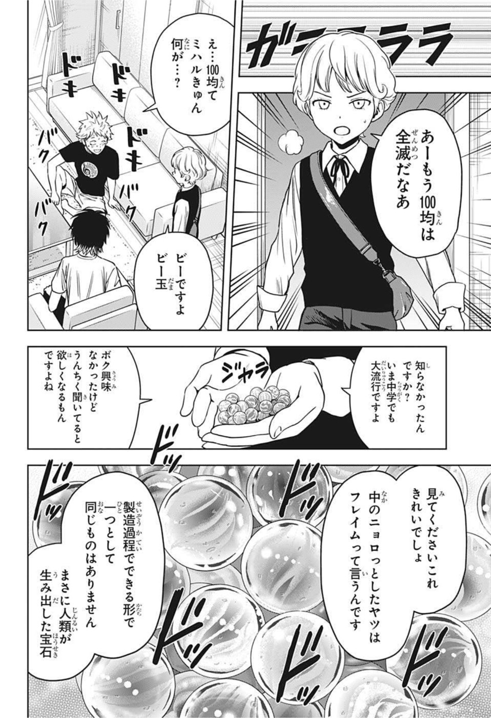 ウィッチウォッチ - raw - 第64話 - https://jpee.aabb.to/JPEE/34732/fdlwcr5ml35.jpg