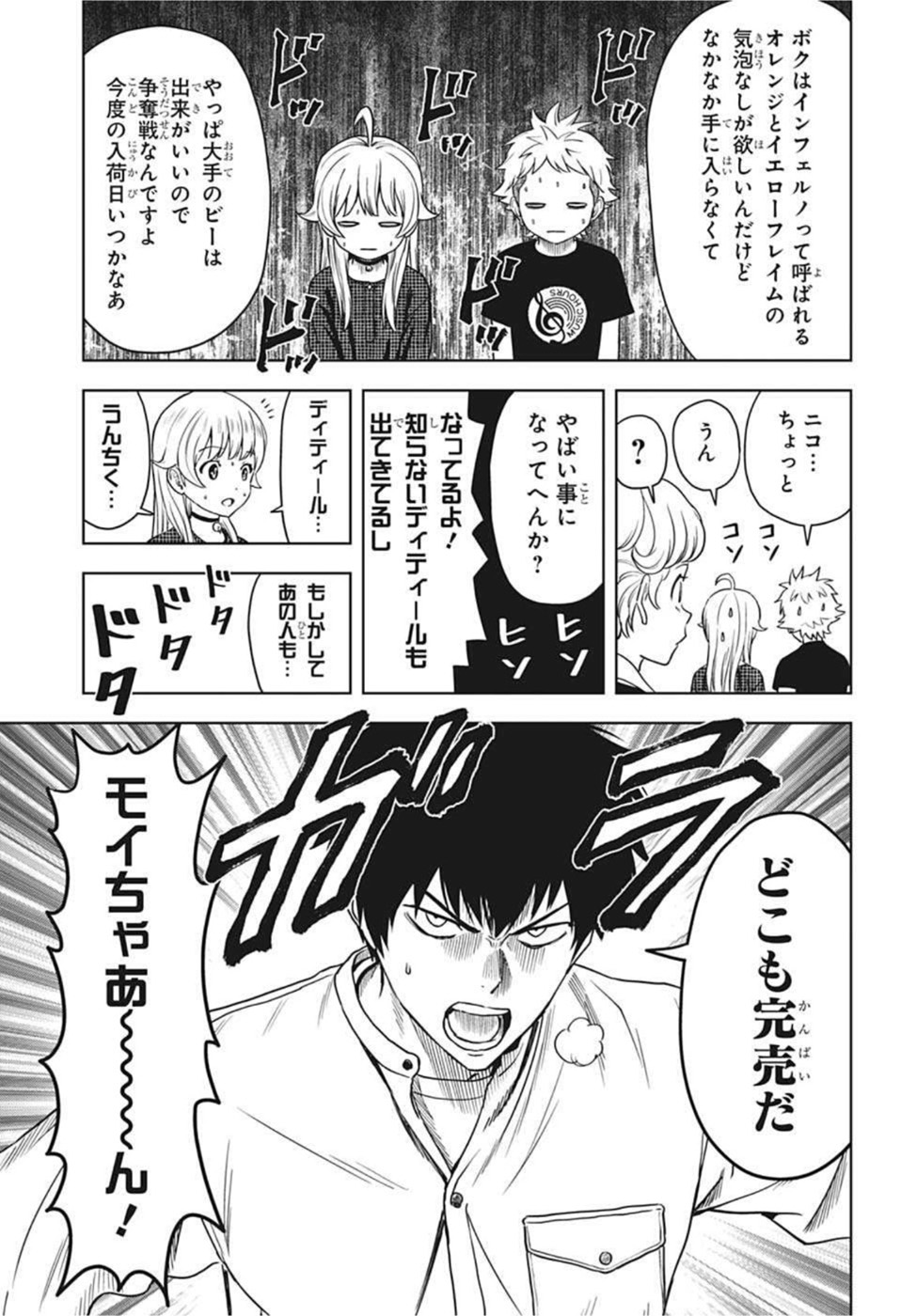ウィッチウォッチ - raw - 第64話 - https://jpee.aabb.to/JPEE/34732/ff55howv1gn.jpg