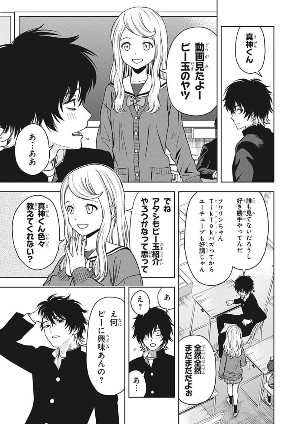 ウィッチウォッチ - raw - 第64話 - https://jpee.aabb.to/JPEE/34732/fvg3xm5j0ed.jpg