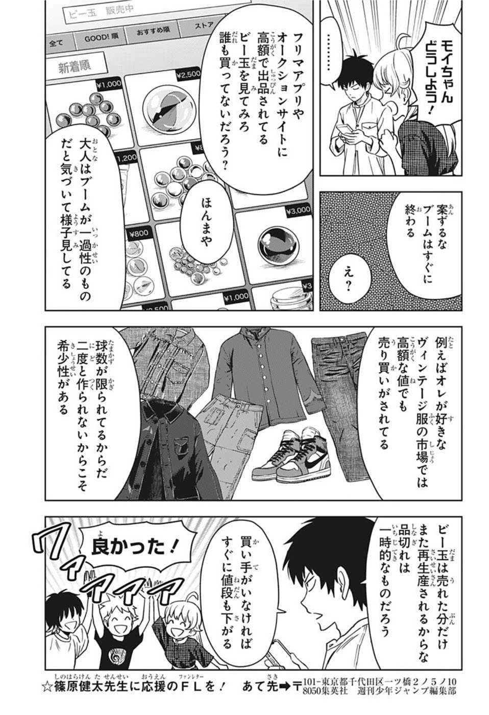 ウィッチウォッチ - raw - 第64話 - https://jpee.aabb.to/JPEE/34732/guai054wzxo.jpg