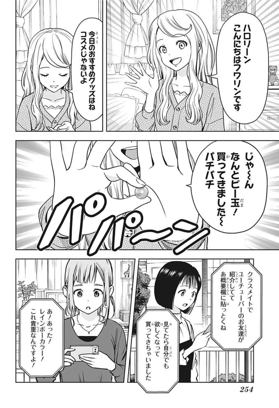 ウィッチウォッチ - raw - 第64話 - https://jpee.aabb.to/JPEE/34732/j2fadjwejp5.jpg