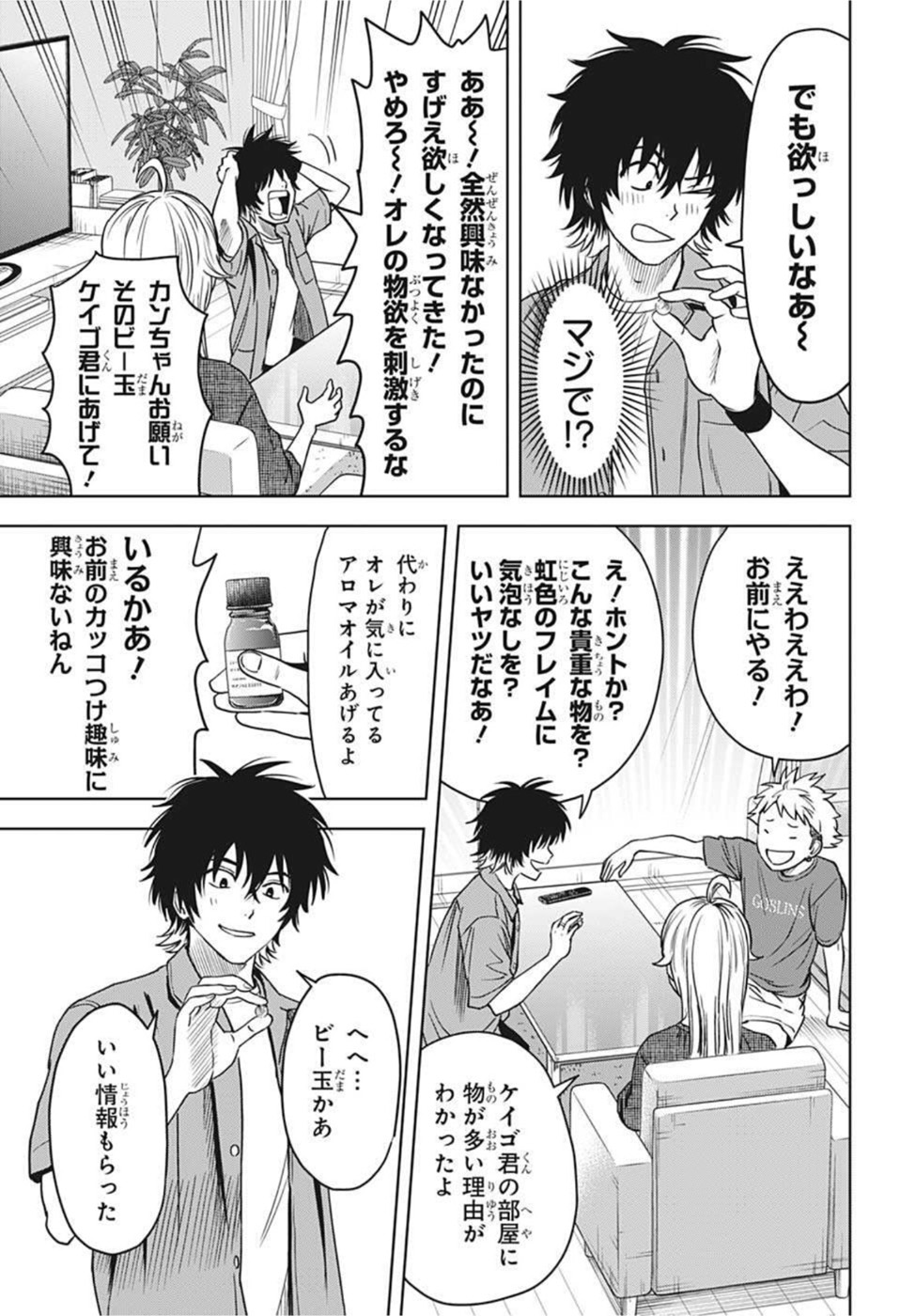 ウィッチウォッチ - raw - 第64話 - https://jpee.aabb.to/JPEE/34732/oage1foyopz.jpg