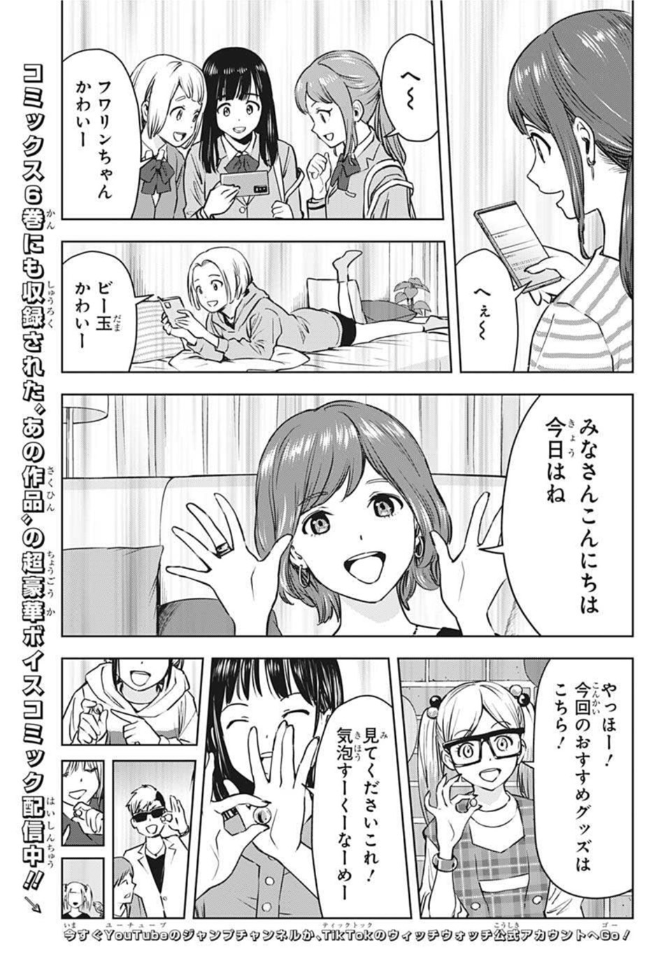 ウィッチウォッチ - raw - 第64話 - https://jpee.aabb.to/JPEE/34732/pfr3ar4ggbo.jpg