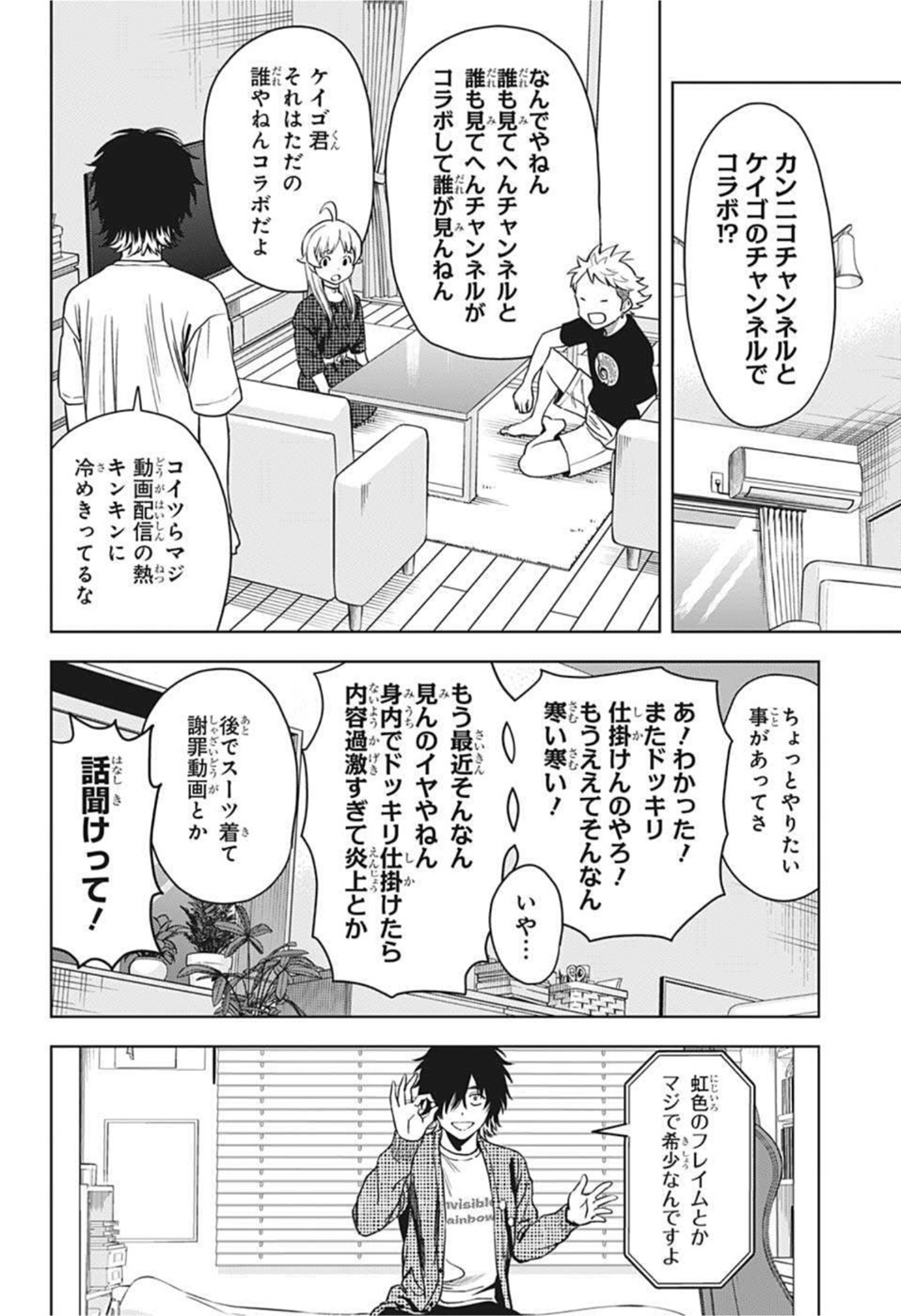 ウィッチウォッチ - raw - 第64話 - https://jpee.aabb.to/JPEE/34732/tf25kcfgt3l.jpg
