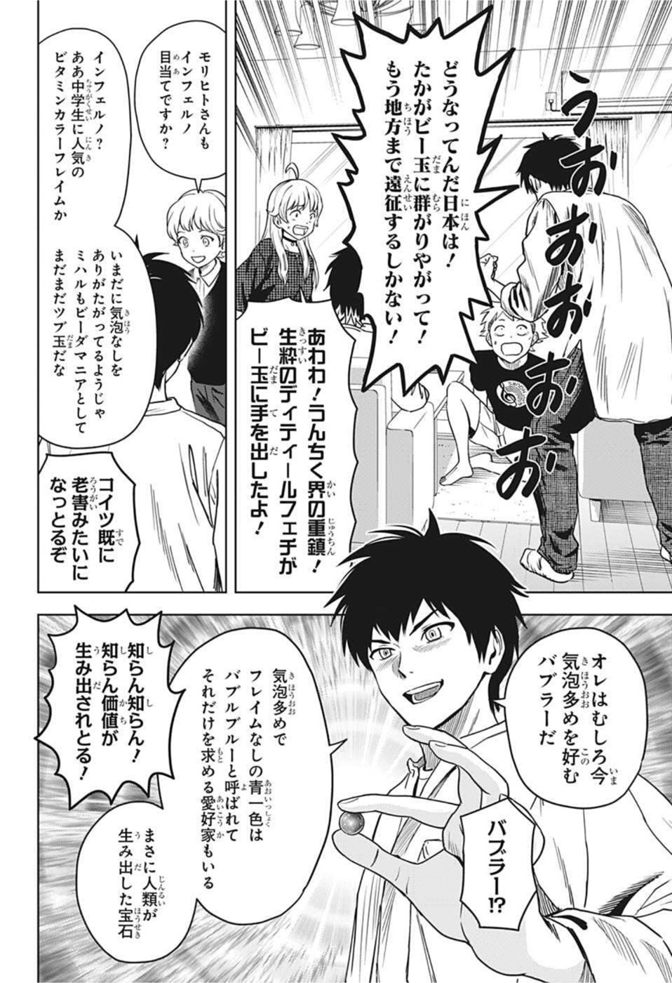 ウィッチウォッチ - raw - 第64話 - https://jpee.aabb.to/JPEE/34732/ztyhtfupp0f.jpg