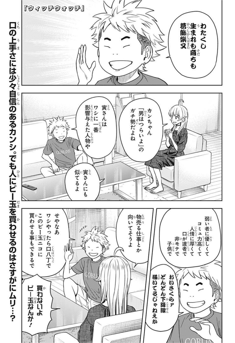 ウィッチウォッチ - raw - 第64話 - https://jpee.aabb.to/JPEE/34732/zy2bow1ydtm.jpg