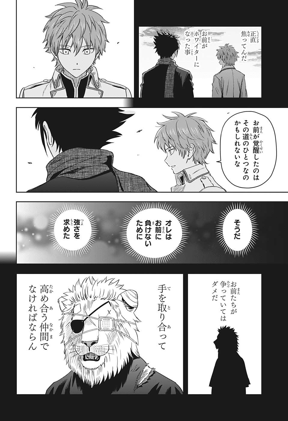 ウィッチウォッチ - raw - 第100話 - https://jpee.aabb.to/JPEE/34733/0d55t4ynu2l.jpg