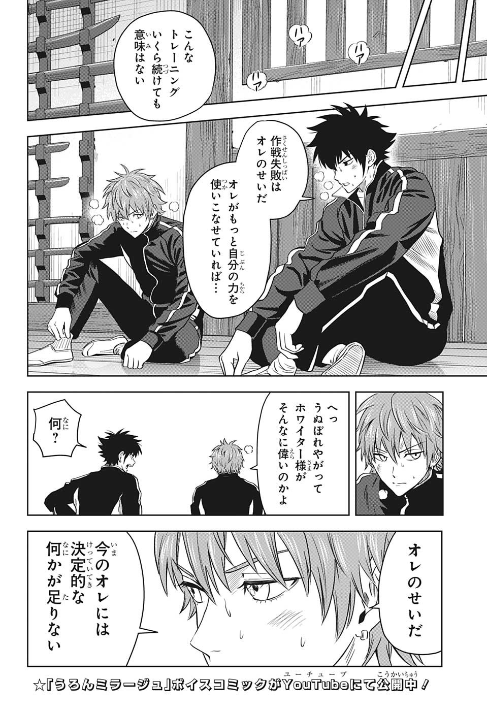 ウィッチウォッチ - raw - 第100話 - https://jpee.aabb.to/JPEE/34733/0m3f53gkokf.jpg