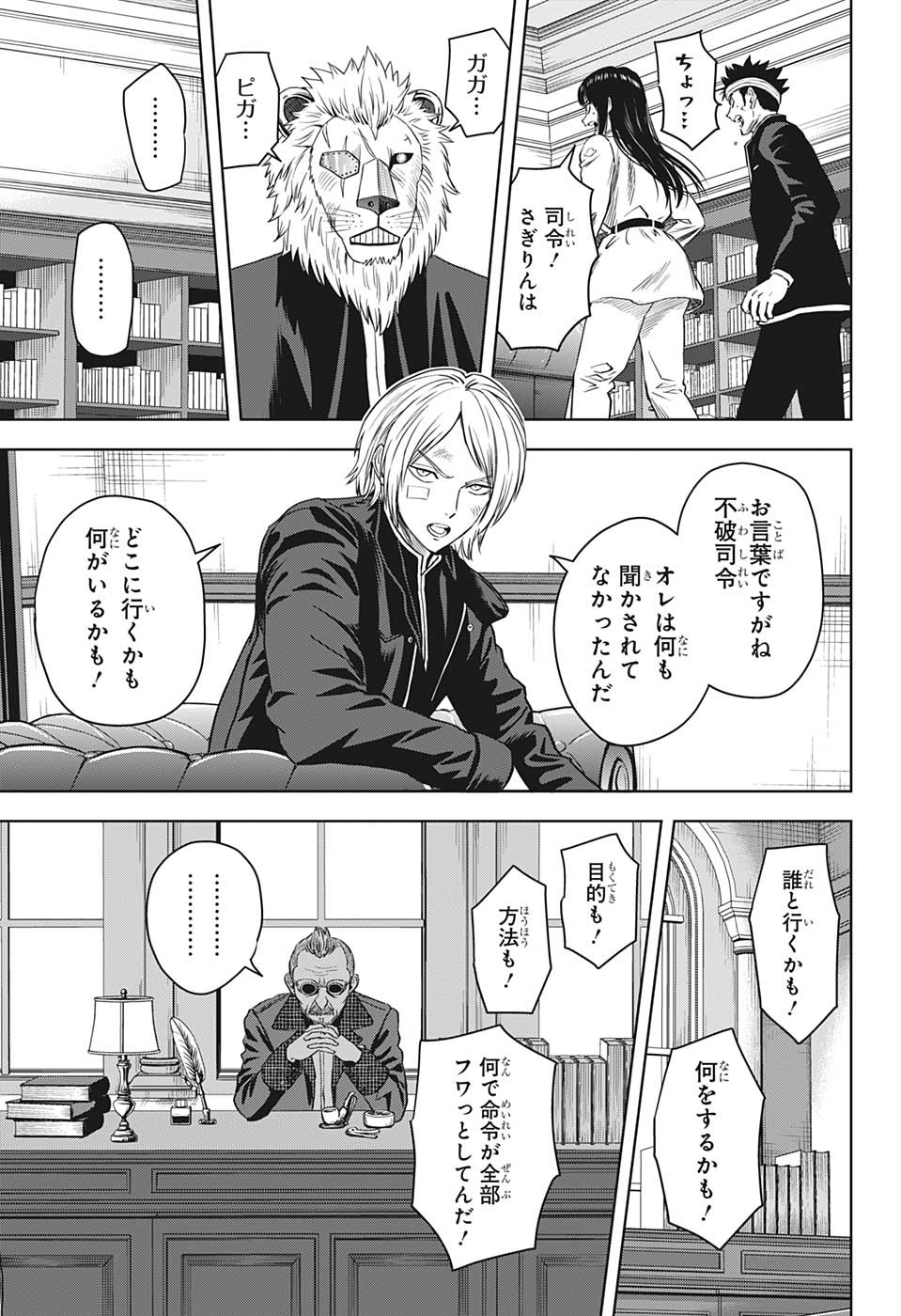ウィッチウォッチ - raw - 第100話 - https://jpee.aabb.to/JPEE/34733/0s30yxfqffk.jpg