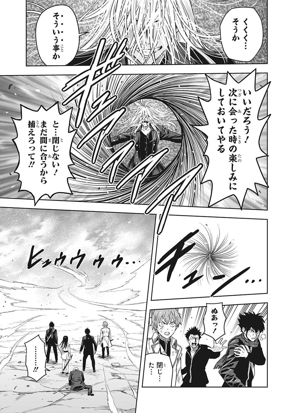 ウィッチウォッチ - raw - 第100話 - https://jpee.aabb.to/JPEE/34733/1jkkf1erosf.jpg