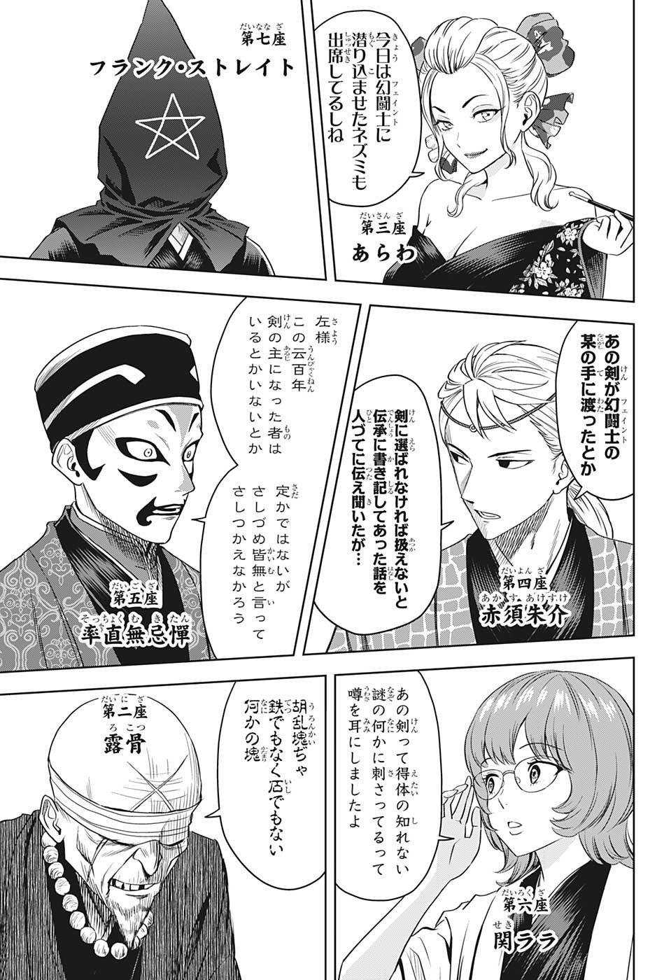 ウィッチウォッチ - raw - 第100話 - https://jpee.aabb.to/JPEE/34733/3gm5qckkwnx.jpg