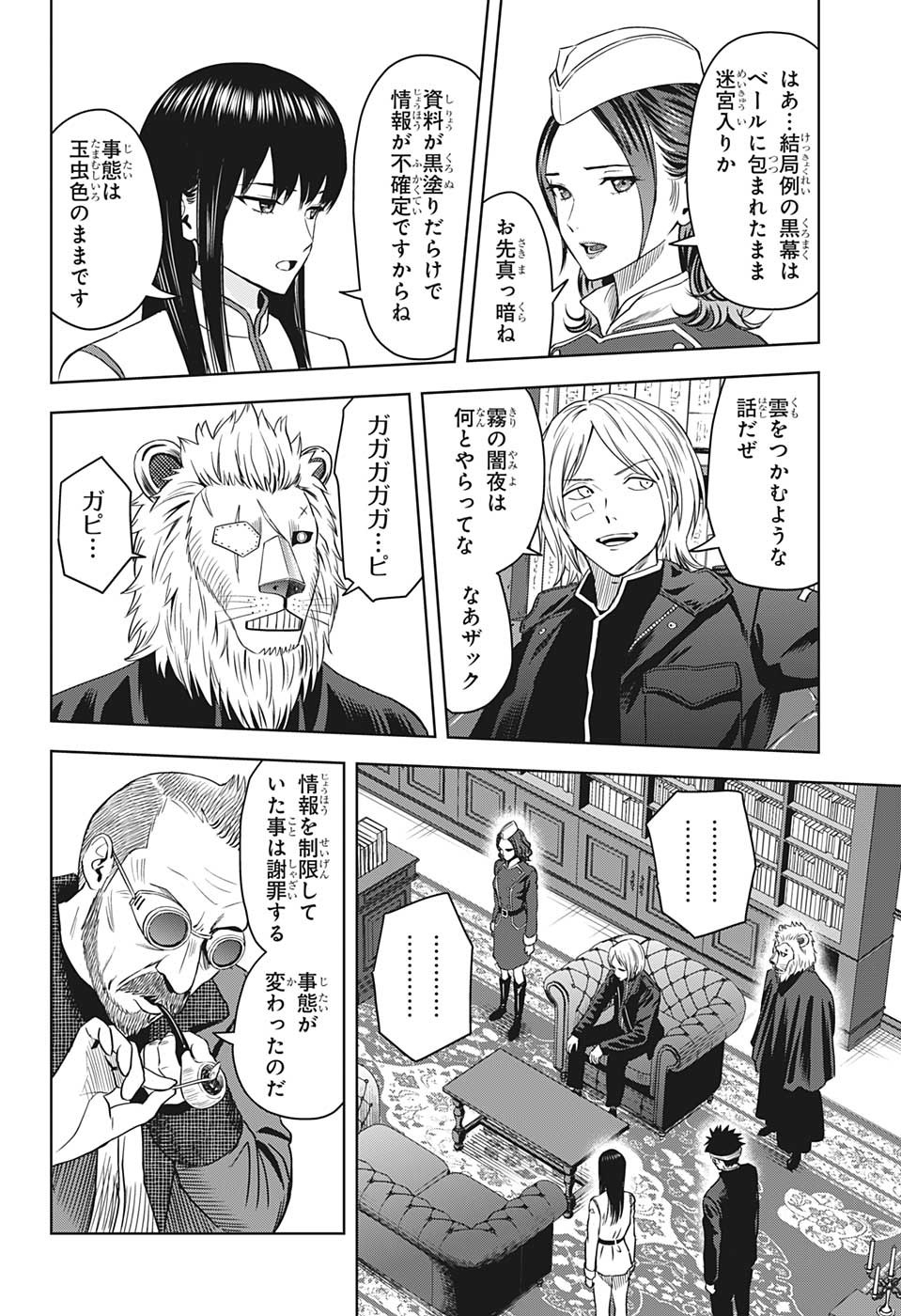 ウィッチウォッチ - raw - 第100話 - https://jpee.aabb.to/JPEE/34733/4vtky34tkyg.jpg