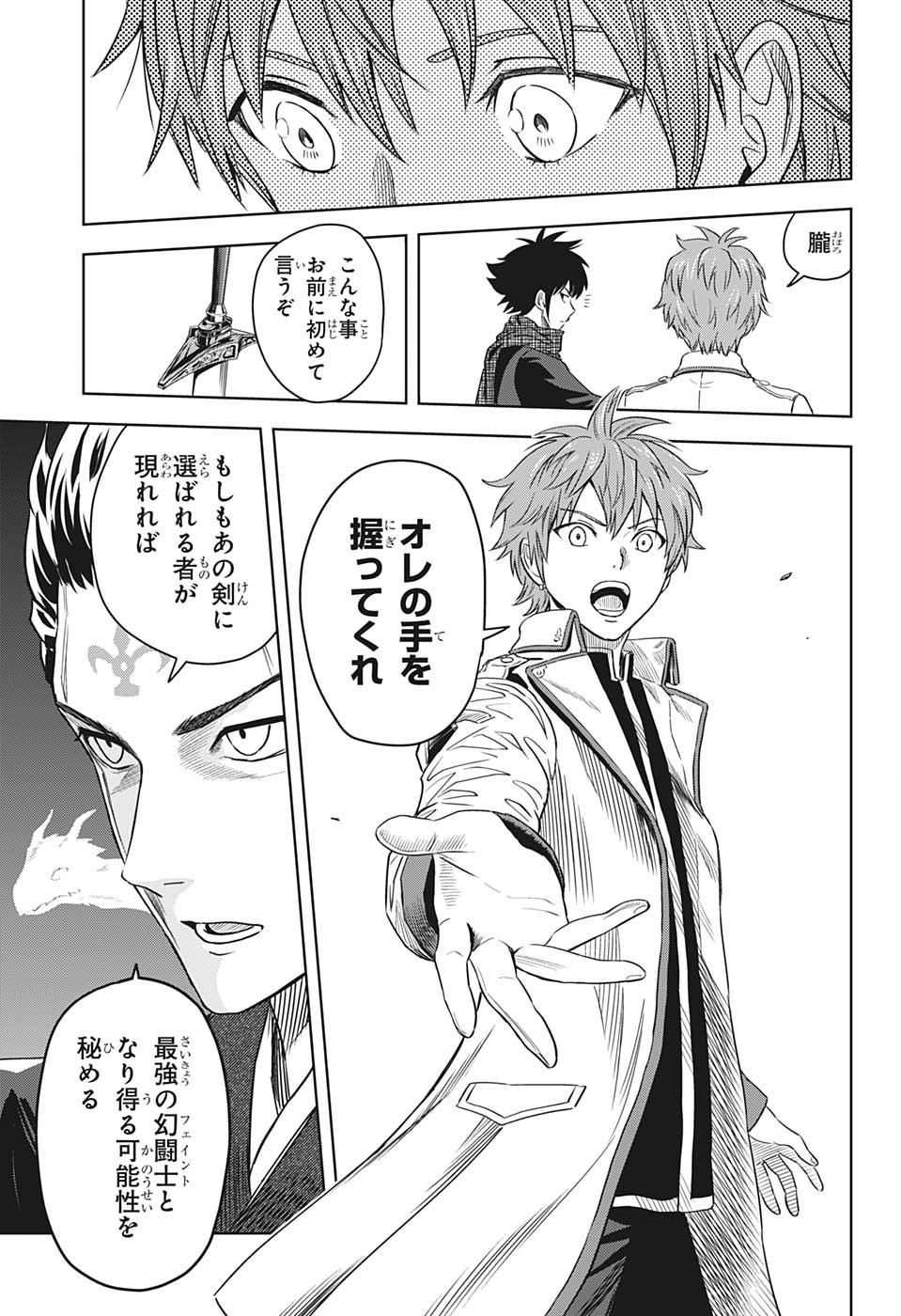 ウィッチウォッチ - raw - 第100話 - https://jpee.aabb.to/JPEE/34733/flhxwxt43ik.jpg