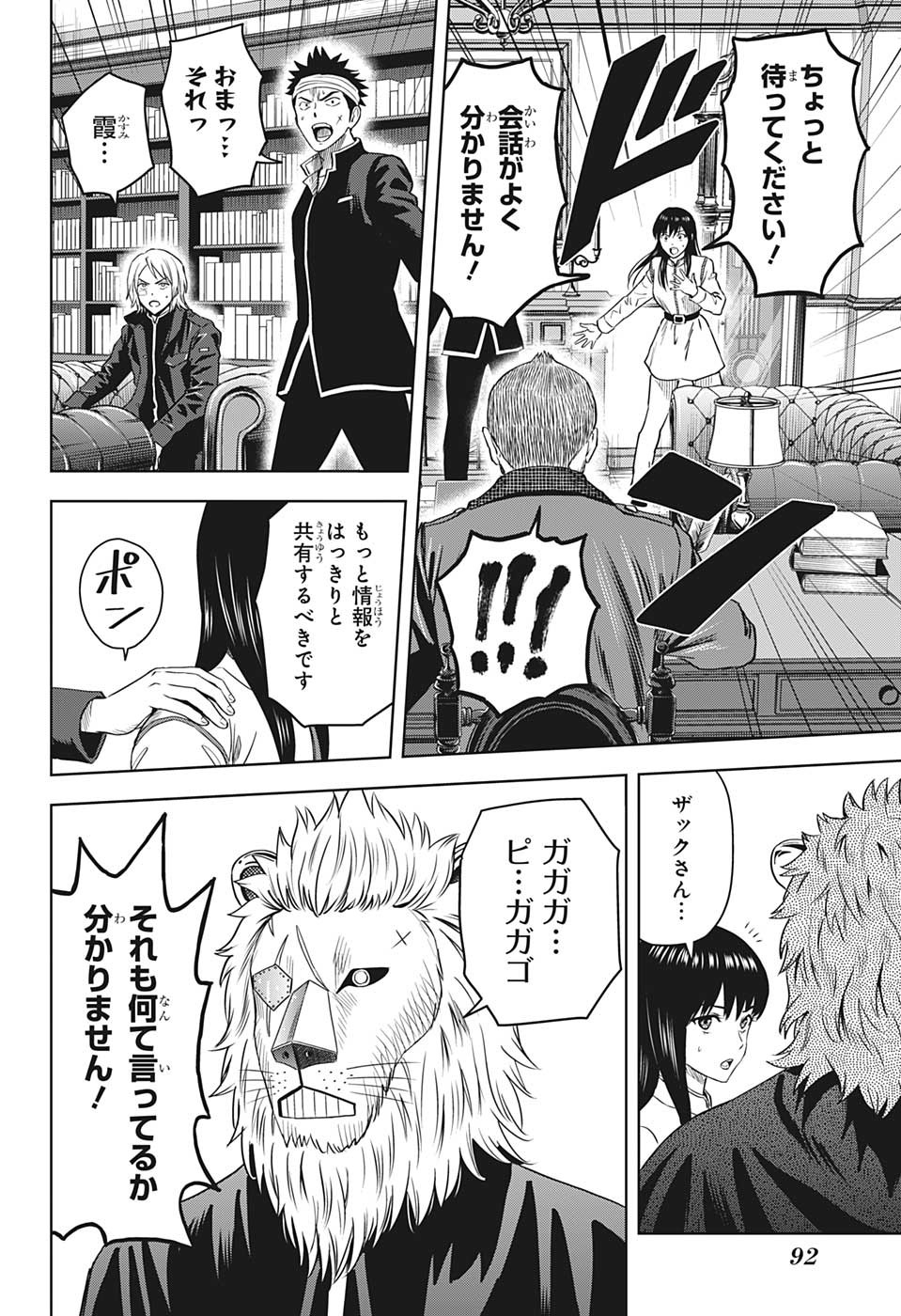 ウィッチウォッチ - raw - 第100話 - https://jpee.aabb.to/JPEE/34733/flqrr2hlw2z.jpg