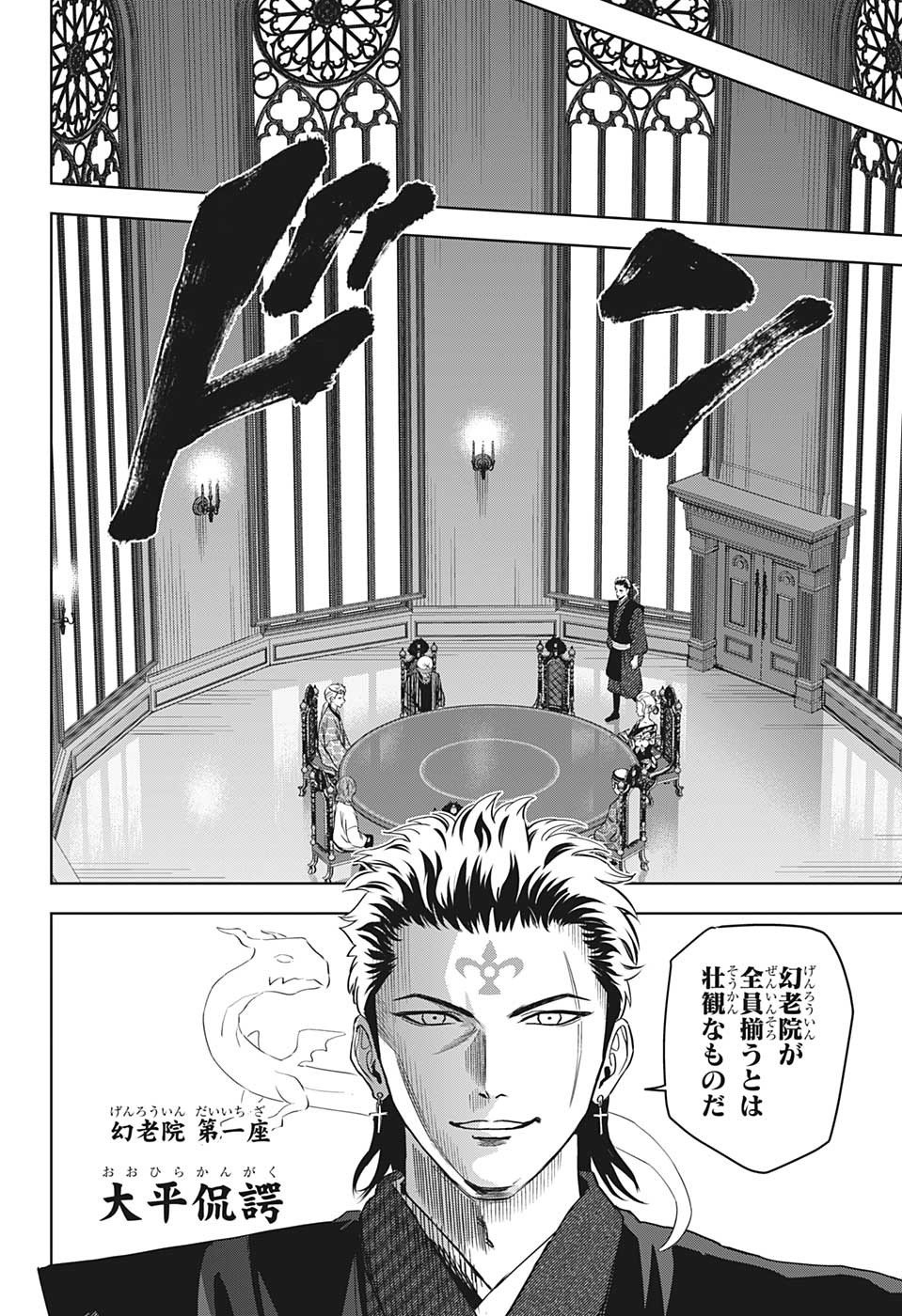 ウィッチウォッチ - raw - 第100話 - https://jpee.aabb.to/JPEE/34733/jcnwu5yqagg.jpg