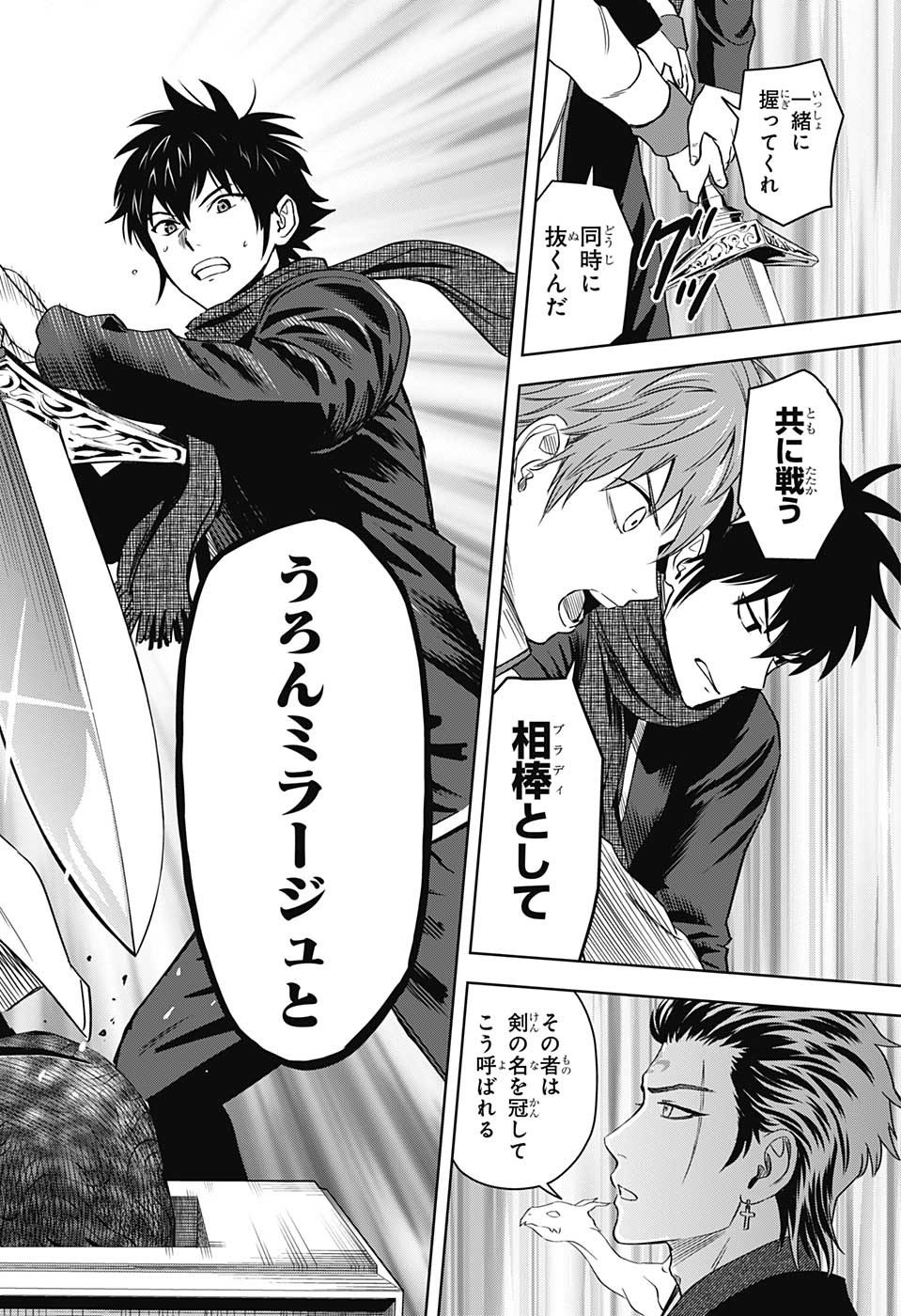 ウィッチウォッチ - raw - 第100話 - https://jpee.aabb.to/JPEE/34733/paxe51xf1eo.jpg