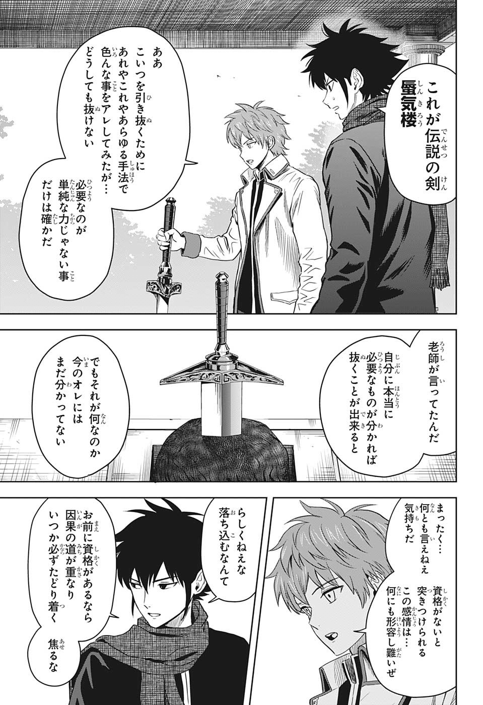 ウィッチウォッチ - raw - 第100話 - https://jpee.aabb.to/JPEE/34733/sbm3ibplz51.jpg