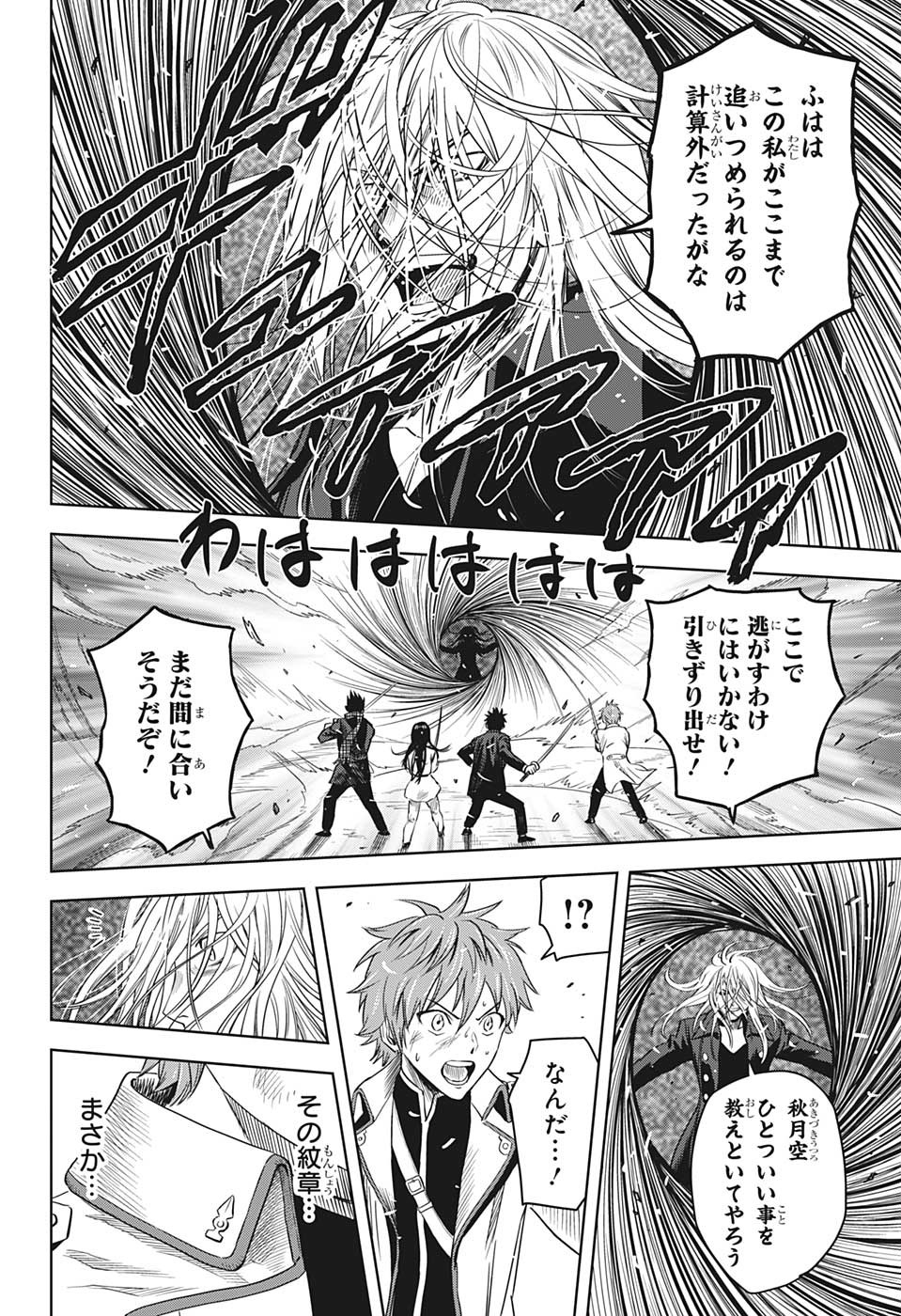 ウィッチウォッチ - raw - 第100話 - https://jpee.aabb.to/JPEE/34733/sq4jrxuatbe.jpg