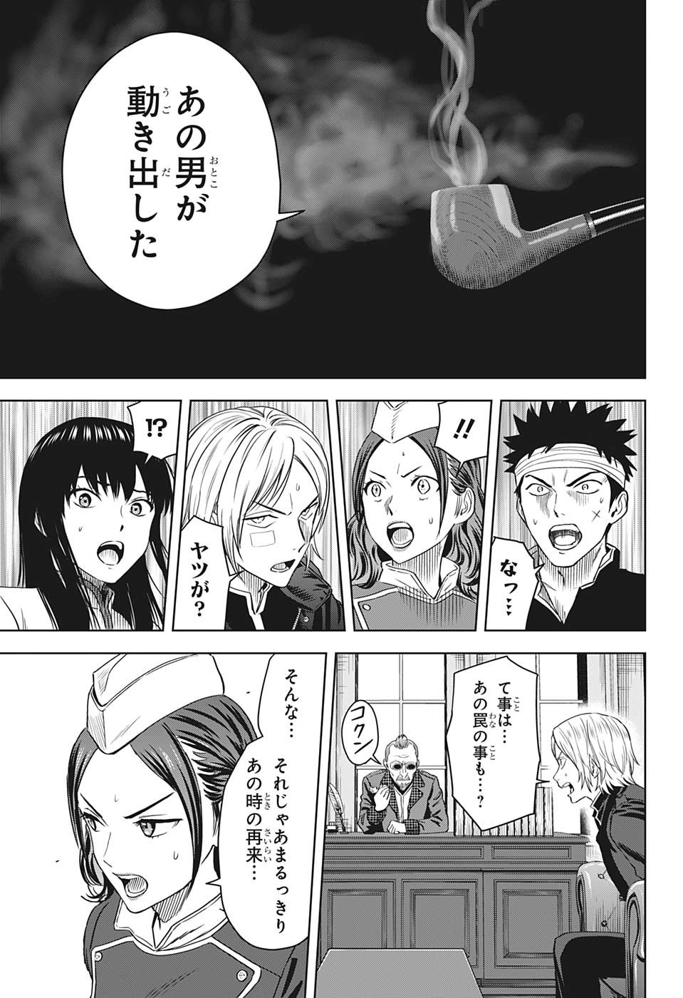 ウィッチウォッチ - raw - 第100話 - https://jpee.aabb.to/JPEE/34733/v4rmf0r2gd5.jpg