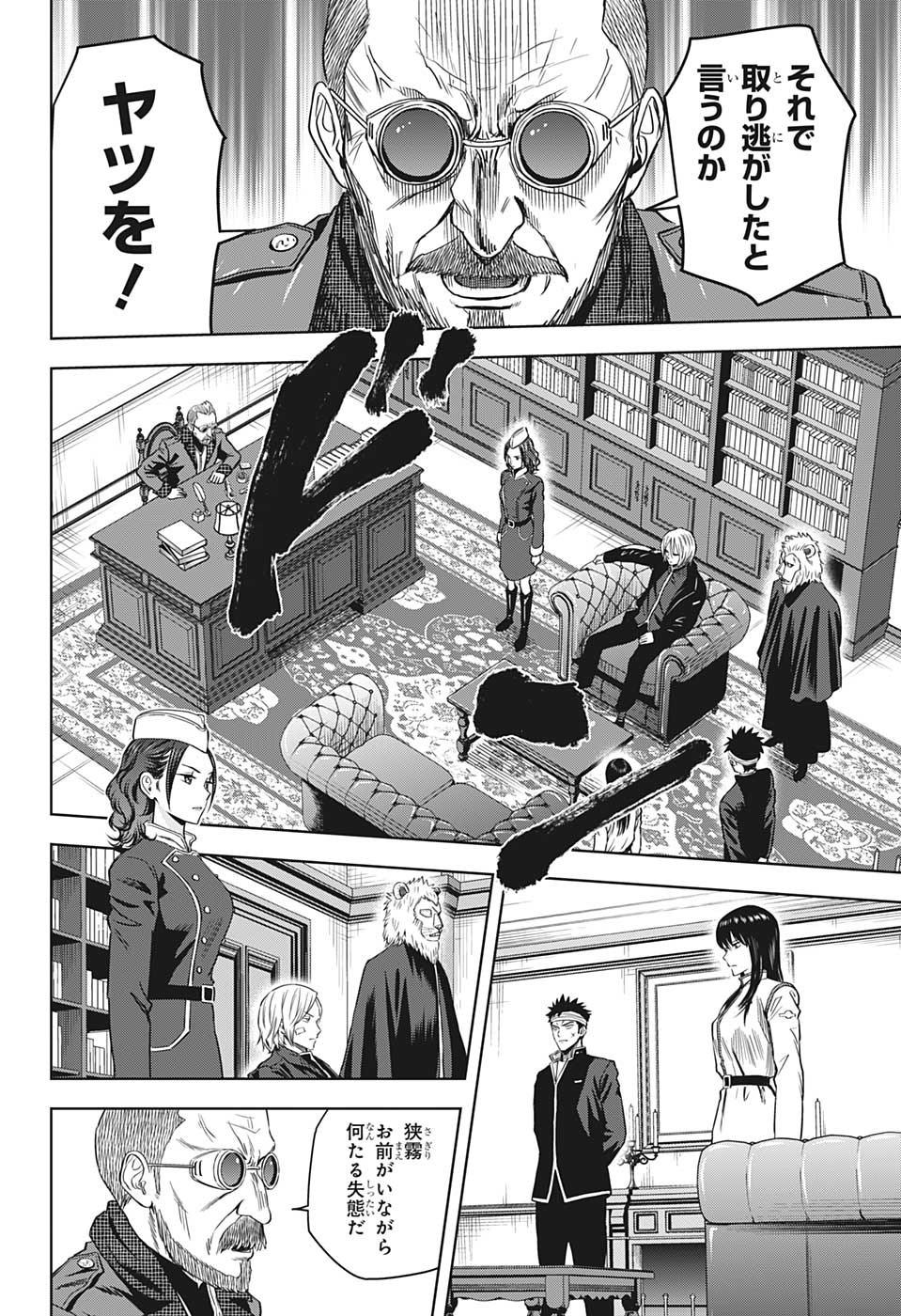 ウィッチウォッチ - raw - 第100話 - https://jpee.aabb.to/JPEE/34733/x4i20gzgv1d.jpg