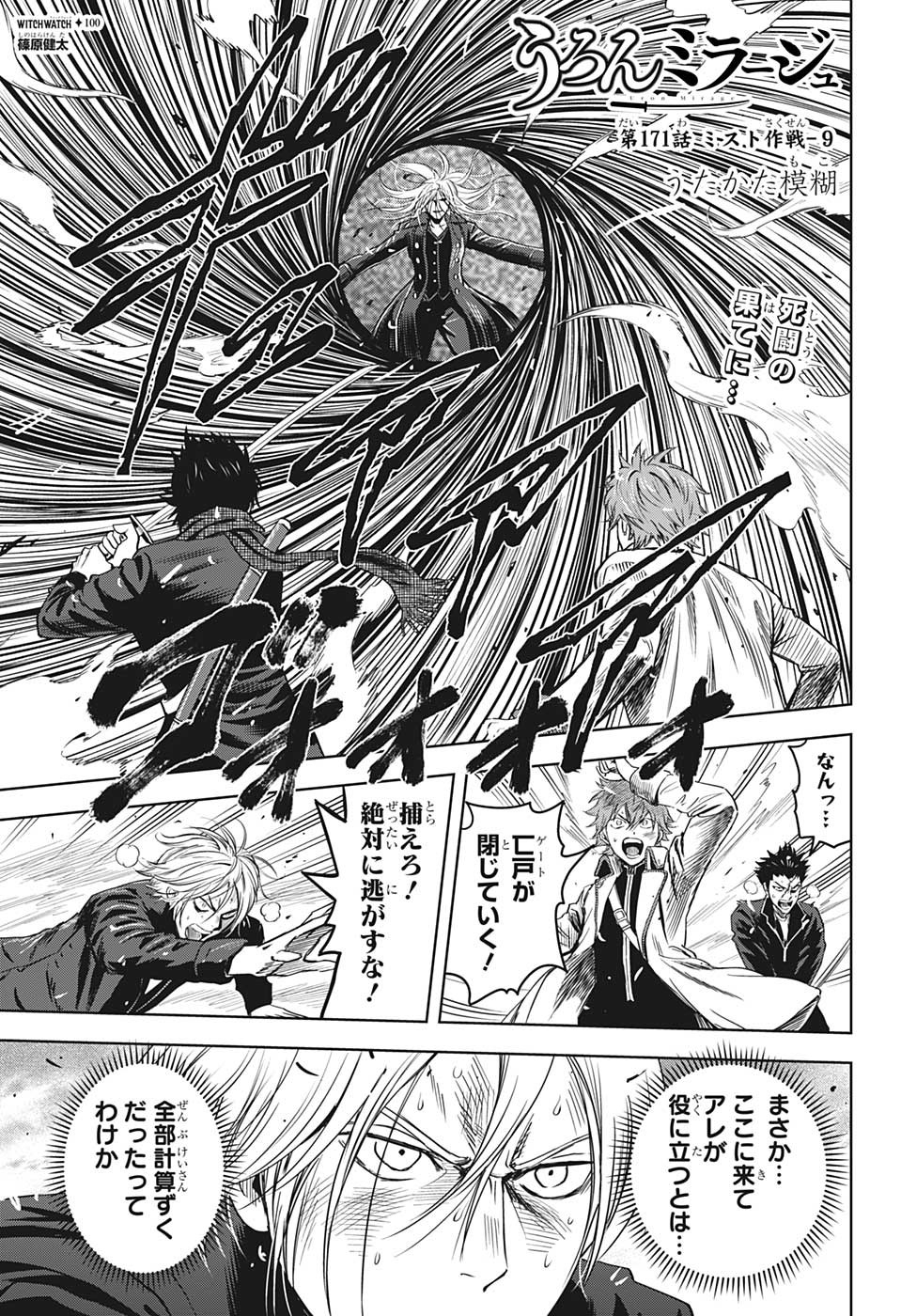 ウィッチウォッチ - raw - 第100話 - https://jpee.aabb.to/JPEE/34733/xgufvjcjokk.jpg