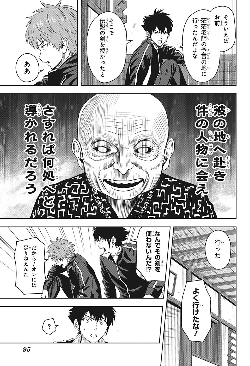 ウィッチウォッチ - raw - 第100話 - https://jpee.aabb.to/JPEE/34733/zpvbebpzewe.jpg