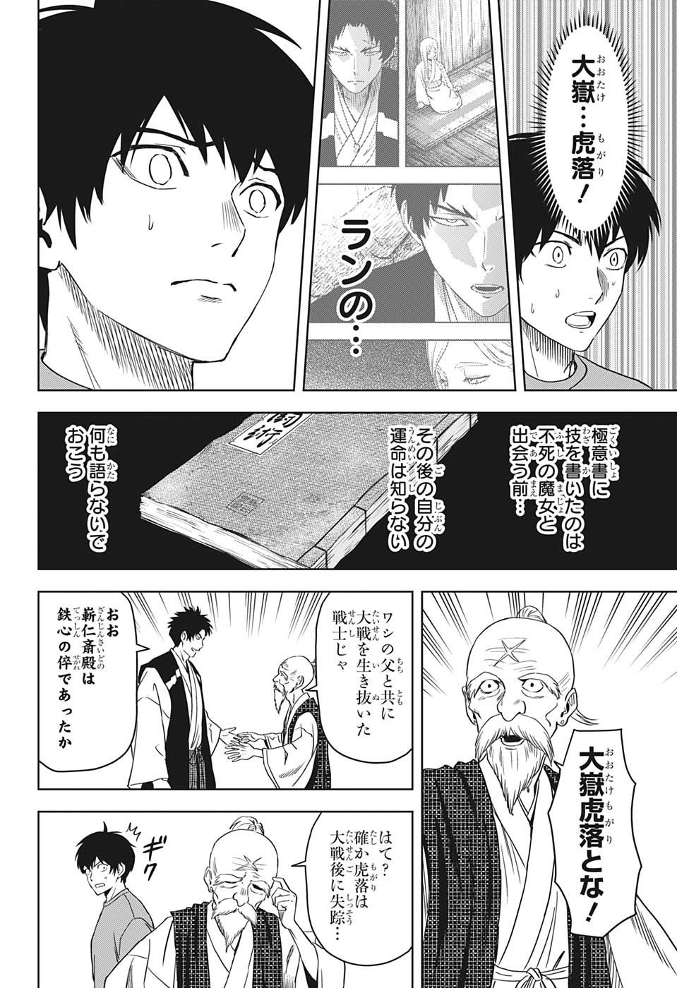 ウィッチウォッチ - raw - 第91話 - https://jpee.aabb.to/JPEE/34735/0luljnjlyyu.jpg