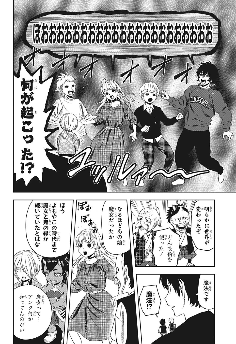 ウィッチウォッチ - raw - 第91話 - https://jpee.aabb.to/JPEE/34735/4moljrkbpim.jpg
