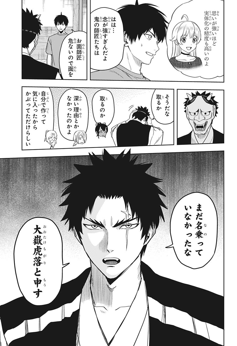 ウィッチウォッチ - raw - 第91話 - https://jpee.aabb.to/JPEE/34735/5lpmyxbqwza.jpg