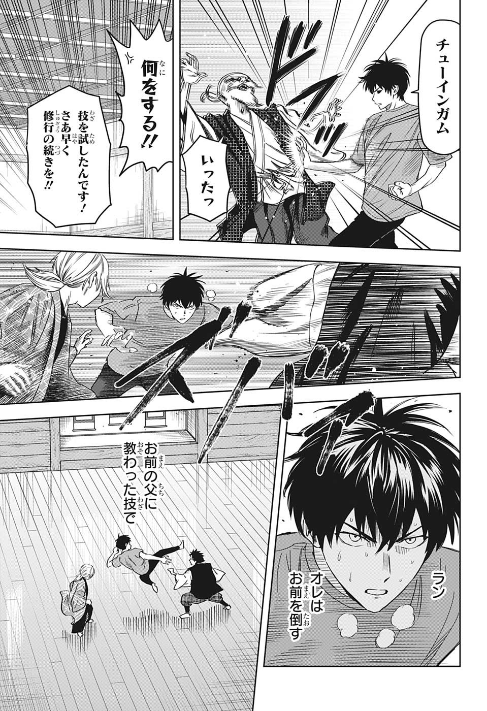 ウィッチウォッチ - raw - 第91話 - https://jpee.aabb.to/JPEE/34735/aareq1zy1qn.jpg